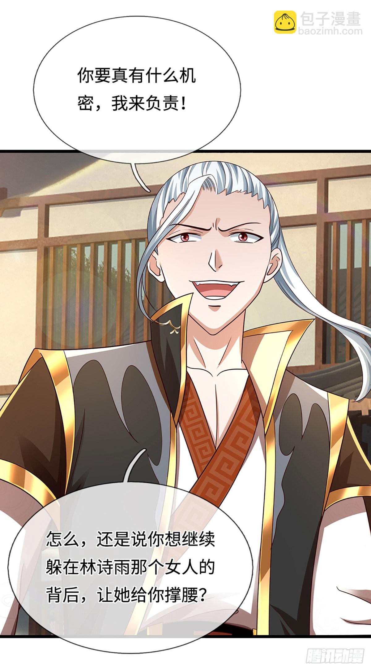 第47话 来自师兄的&rdquo;关爱&ldquo;(1/2)-第47话