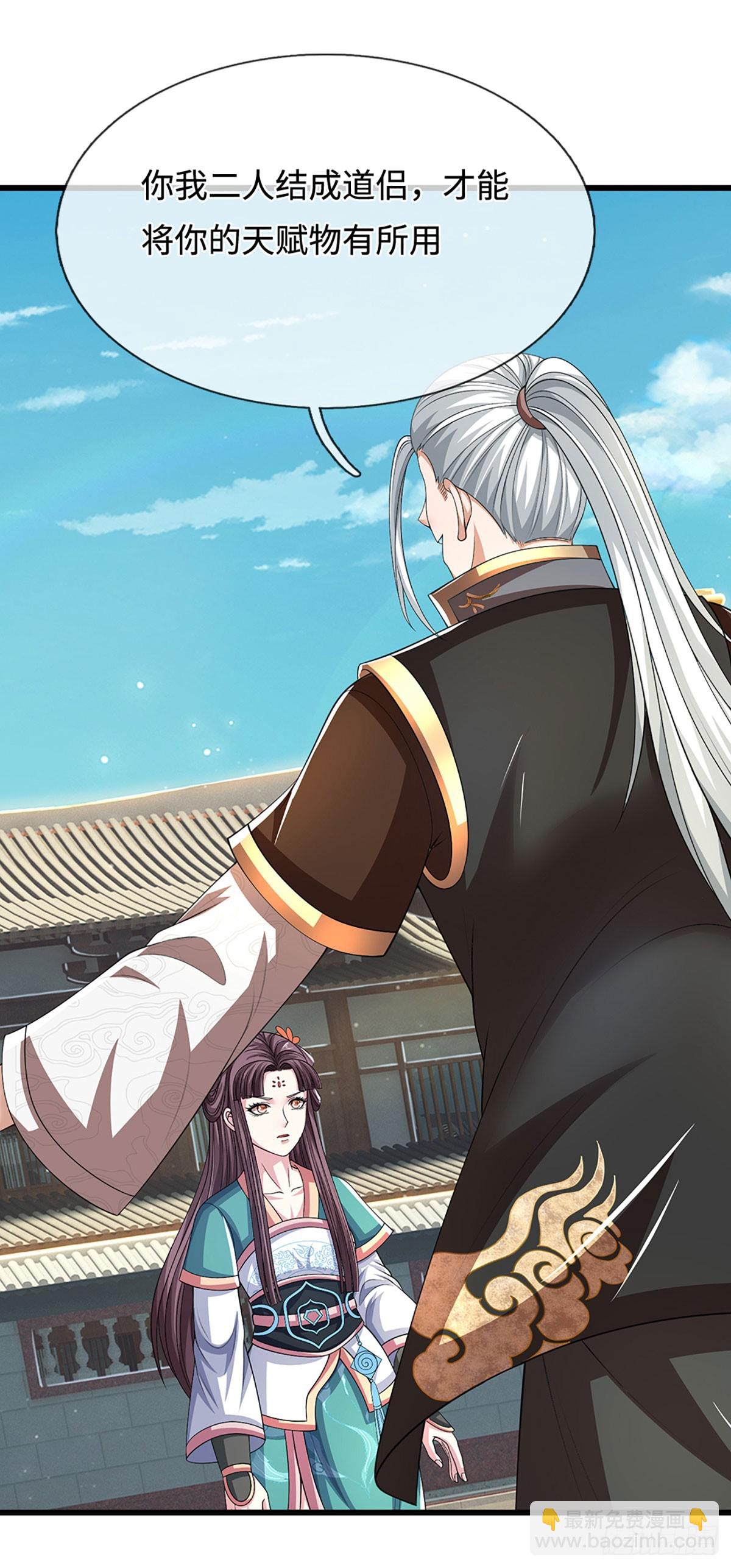 第47话 来自师兄的&rdquo;关爱&ldquo;(1/2)-第47话