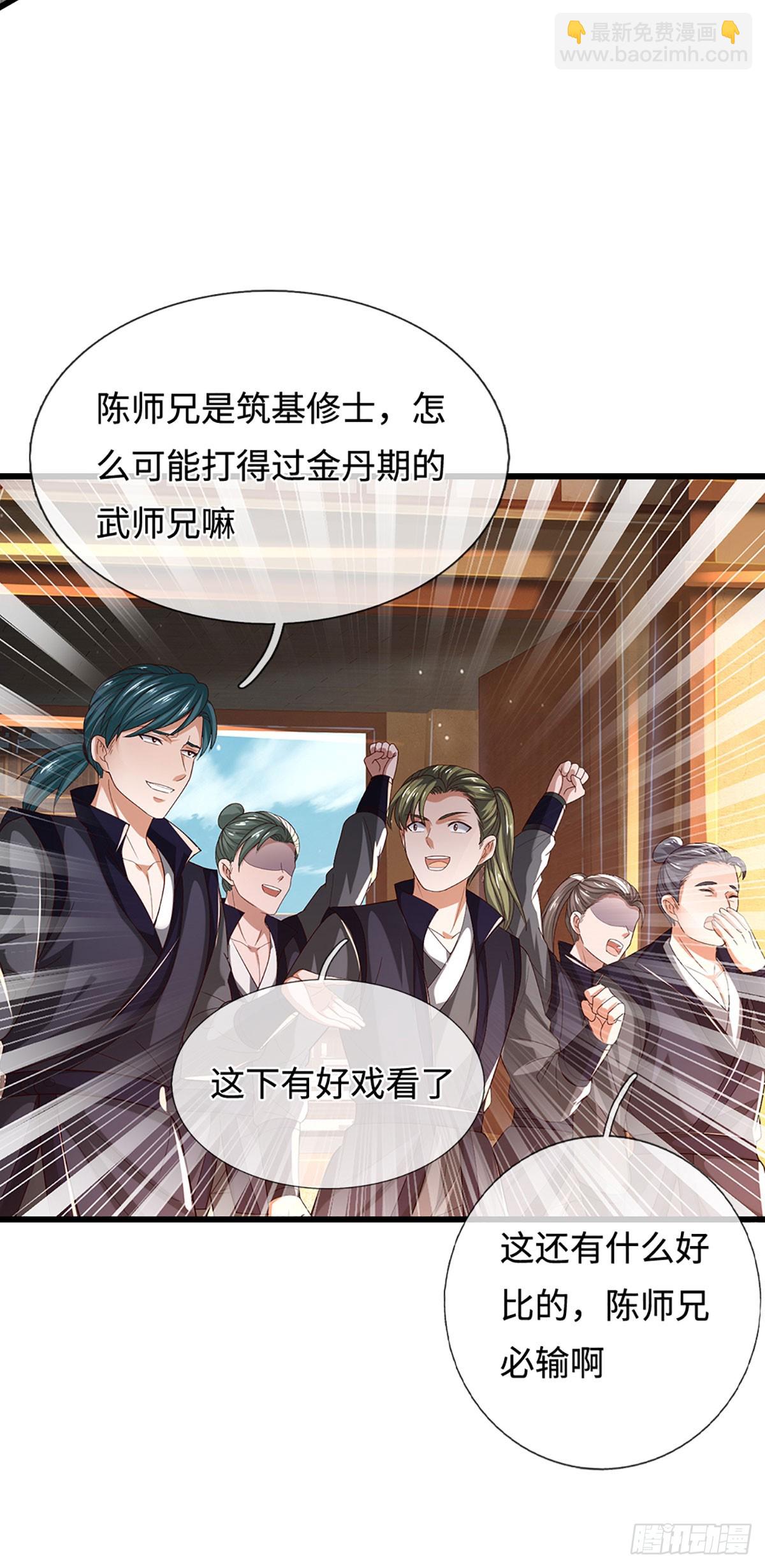 第47话 来自师兄的&rdquo;关爱&ldquo;(1/2)-第47话