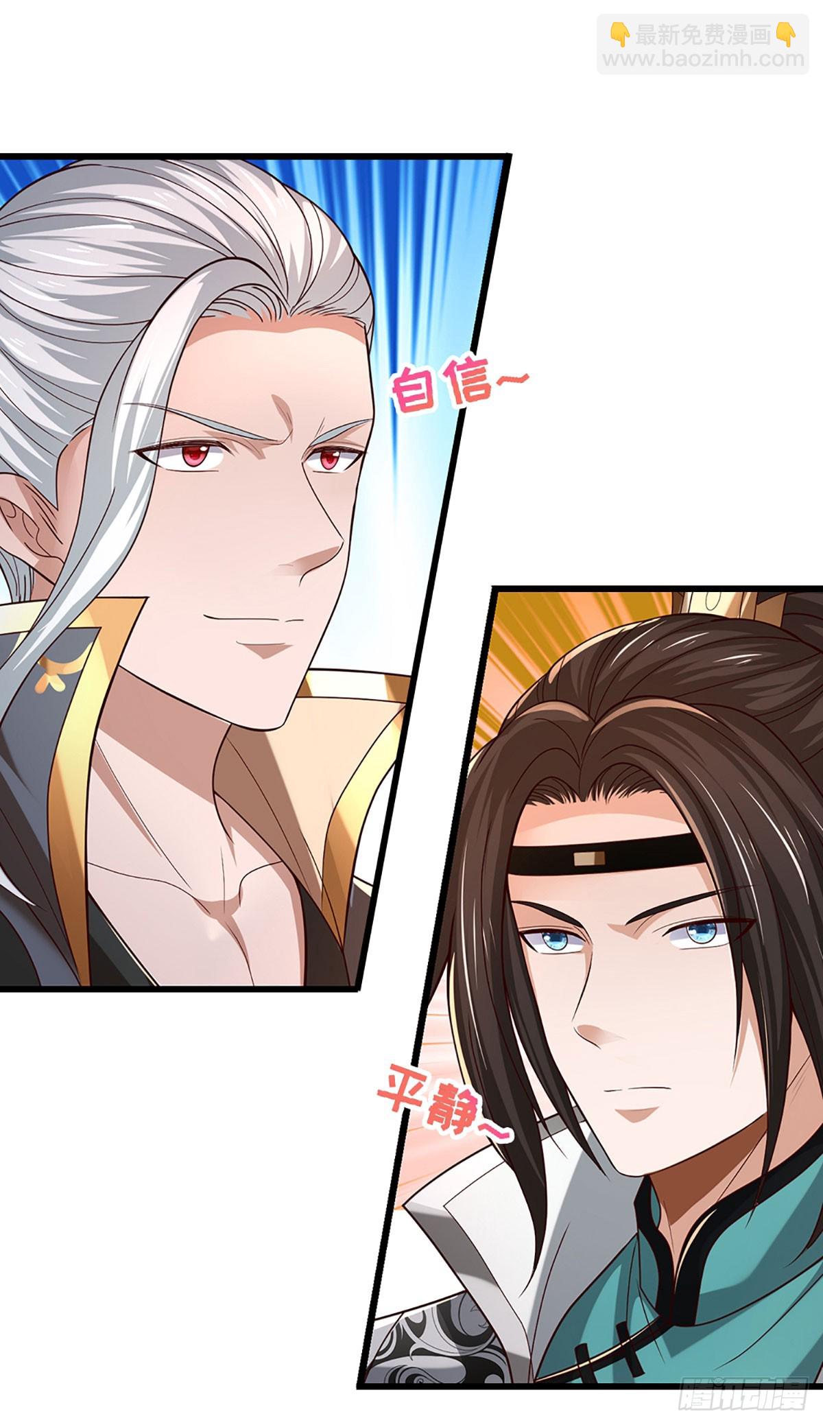 第47话 来自师兄的&rdquo;关爱&ldquo;(1/2)-第47话