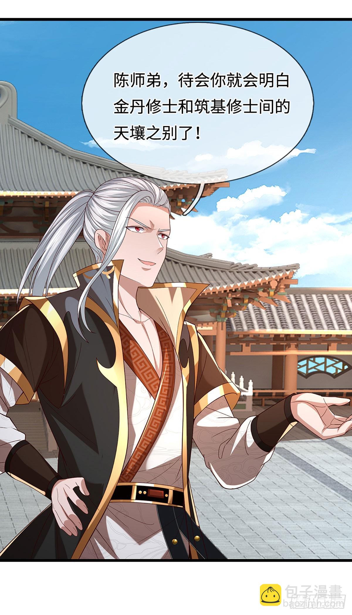 第47话 来自师兄的&rdquo;关爱&ldquo;(1/2)-第47话
