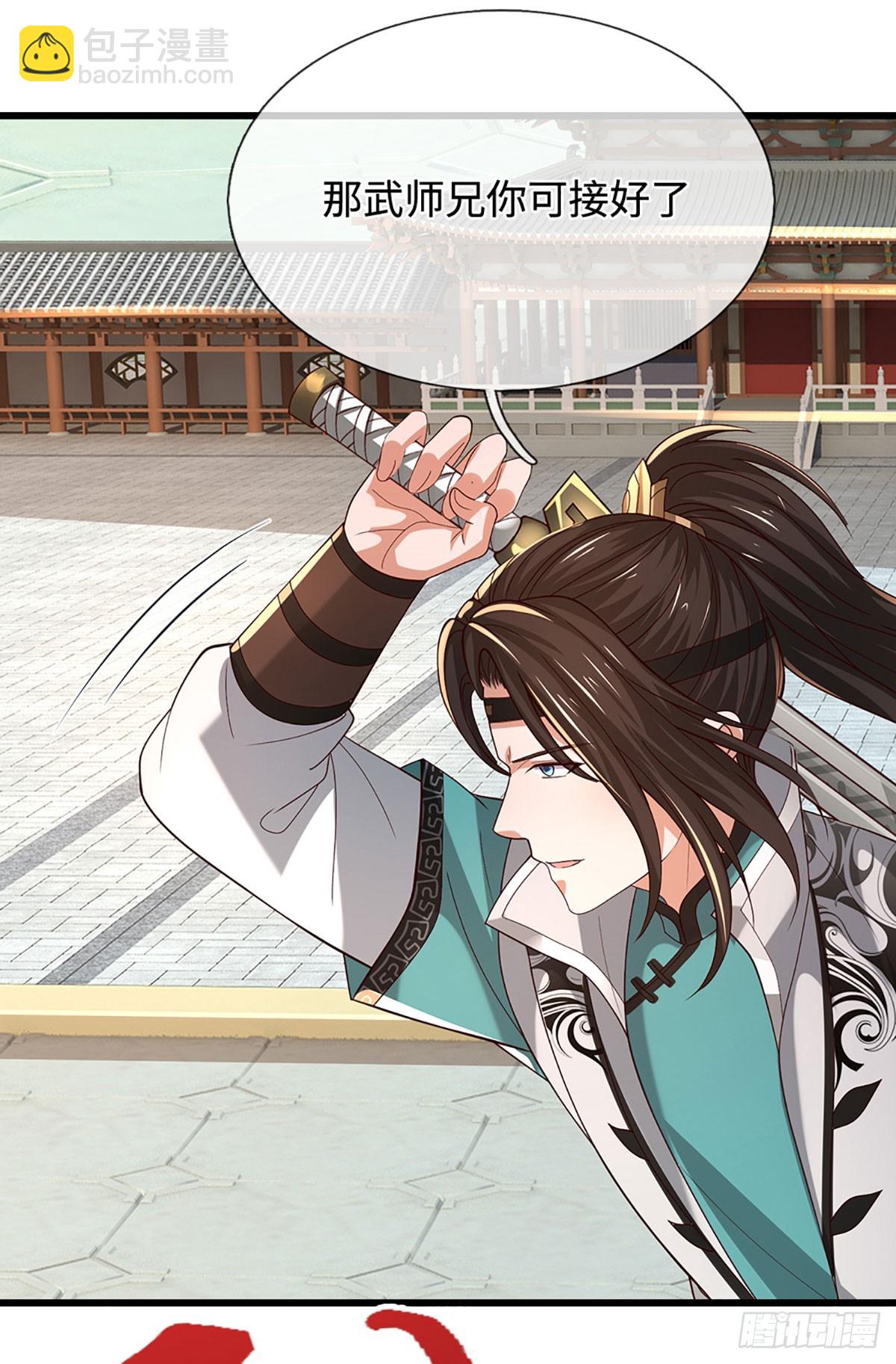 第47话 来自师兄的&rdquo;关爱&ldquo;(1/2)-第47话