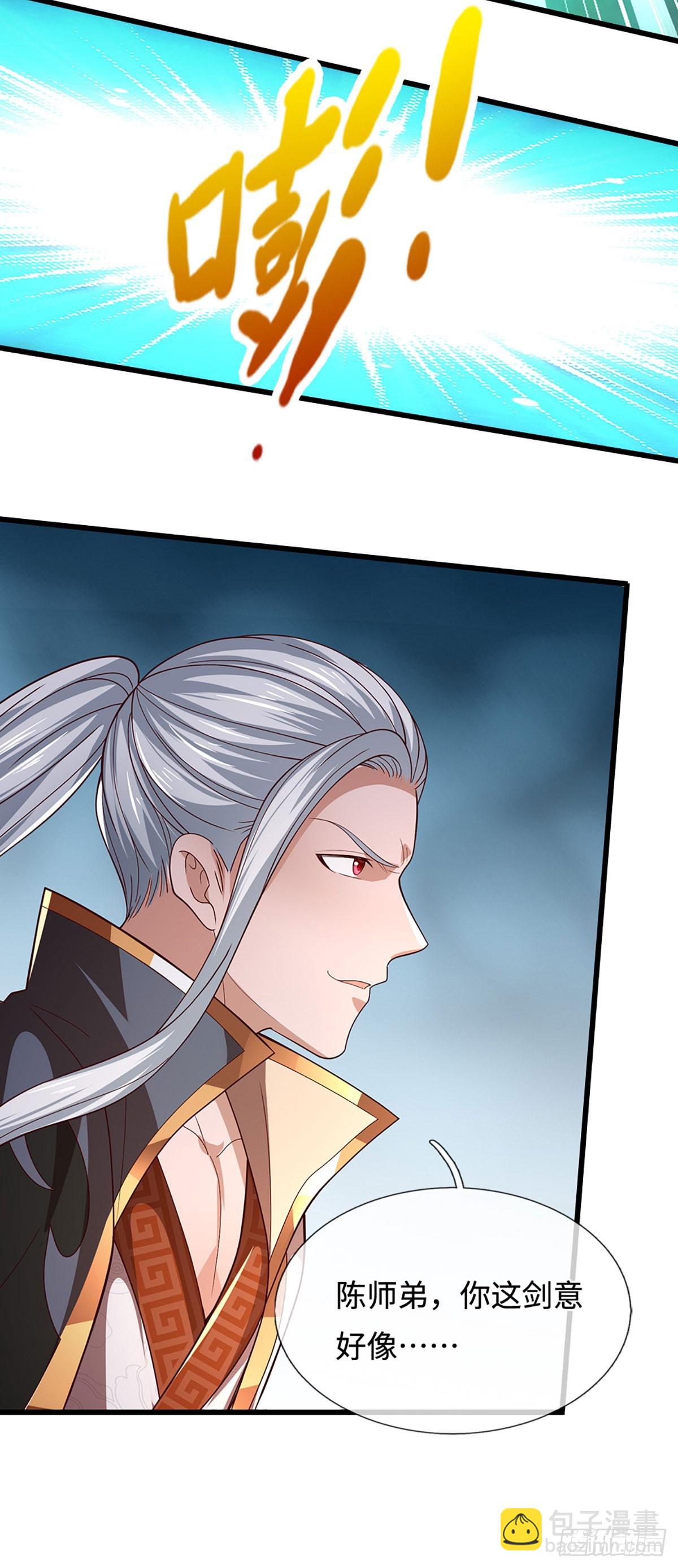 第47话 来自师兄的&rdquo;关爱&ldquo;(1/2)-第47话