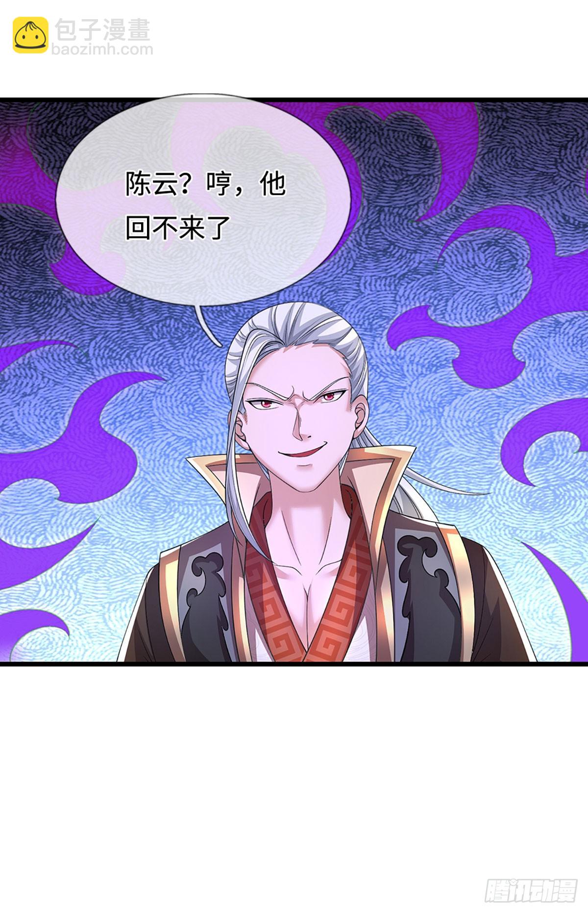第47话 来自师兄的&rdquo;关爱&ldquo;(1/2)-第47话
