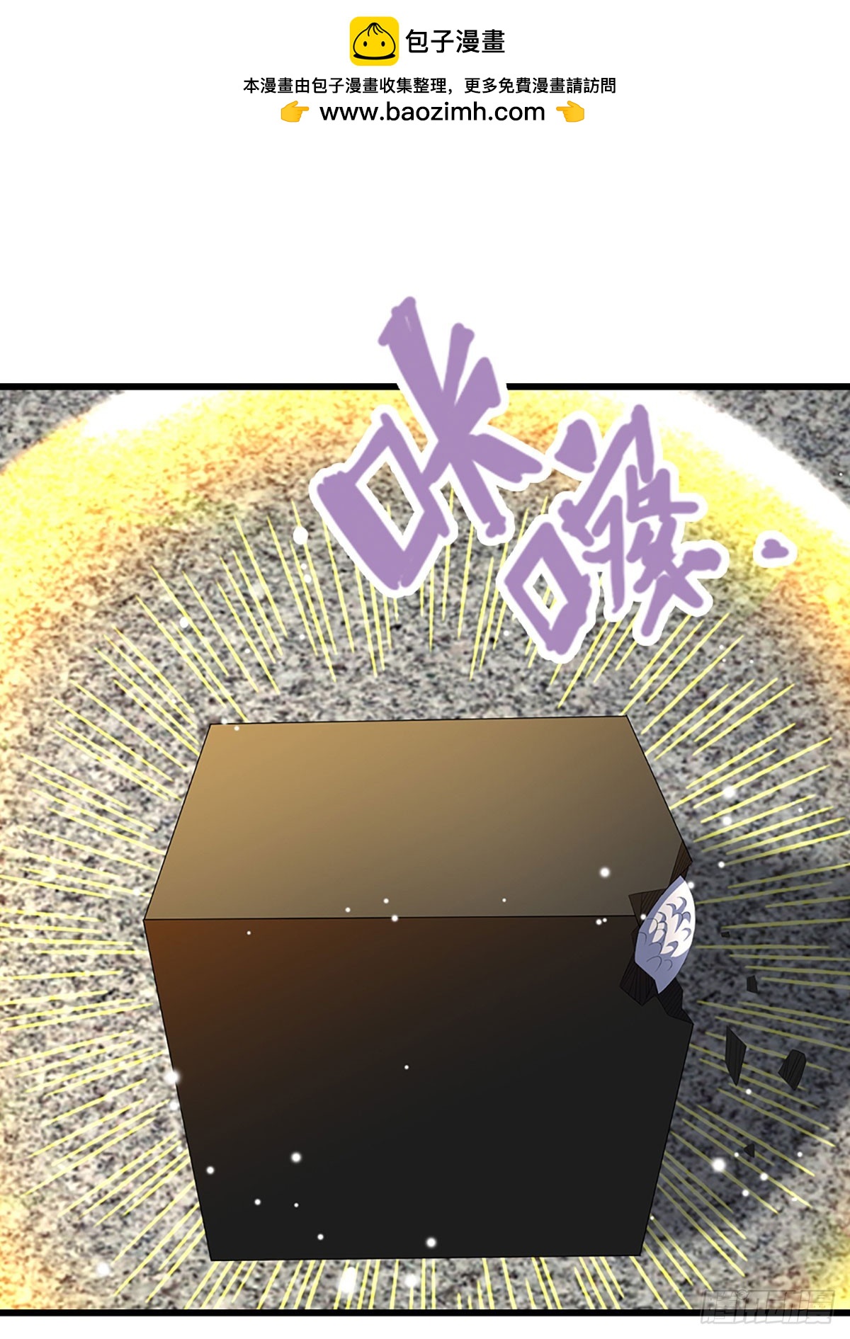 第49话 龙魂复苏(1/2)-第49话