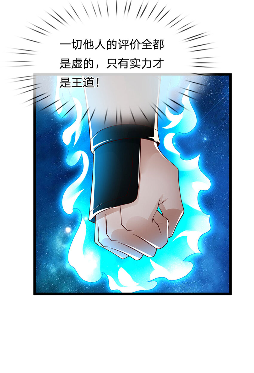 第5话 实力才是王道(1/2)-第5话