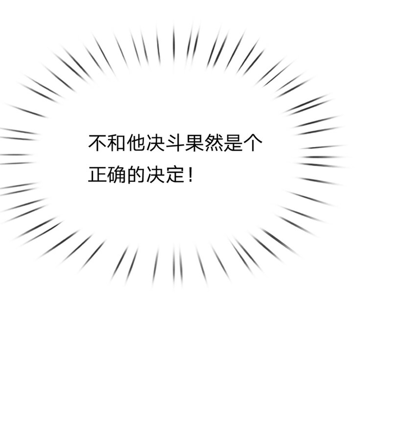 第5话 实力才是王道(1/2)-第5话