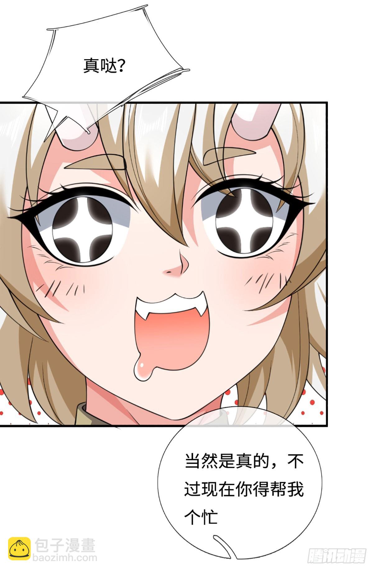 第51话 交易有变-第51话