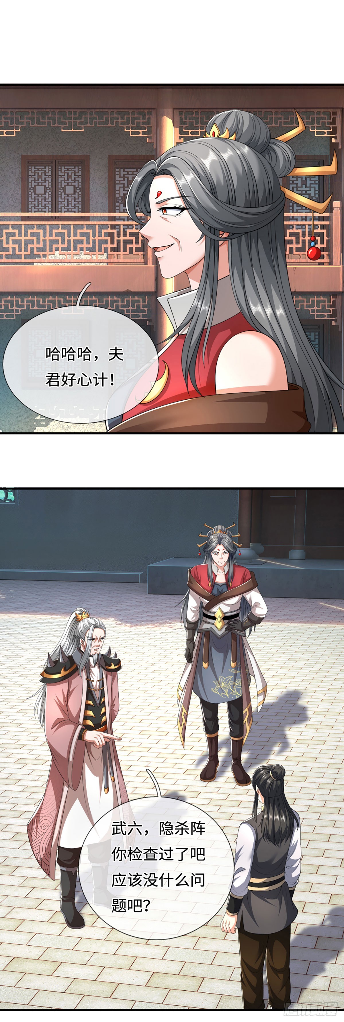 第51话 交易有变-第51话