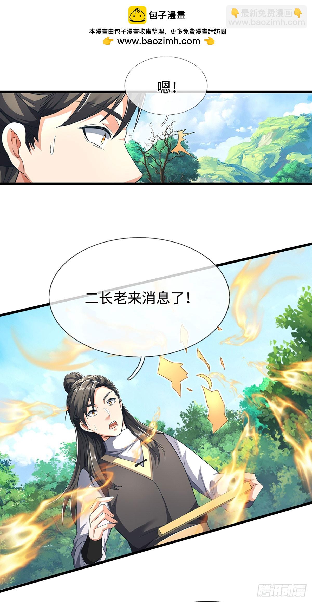 第51话 交易有变-第51话