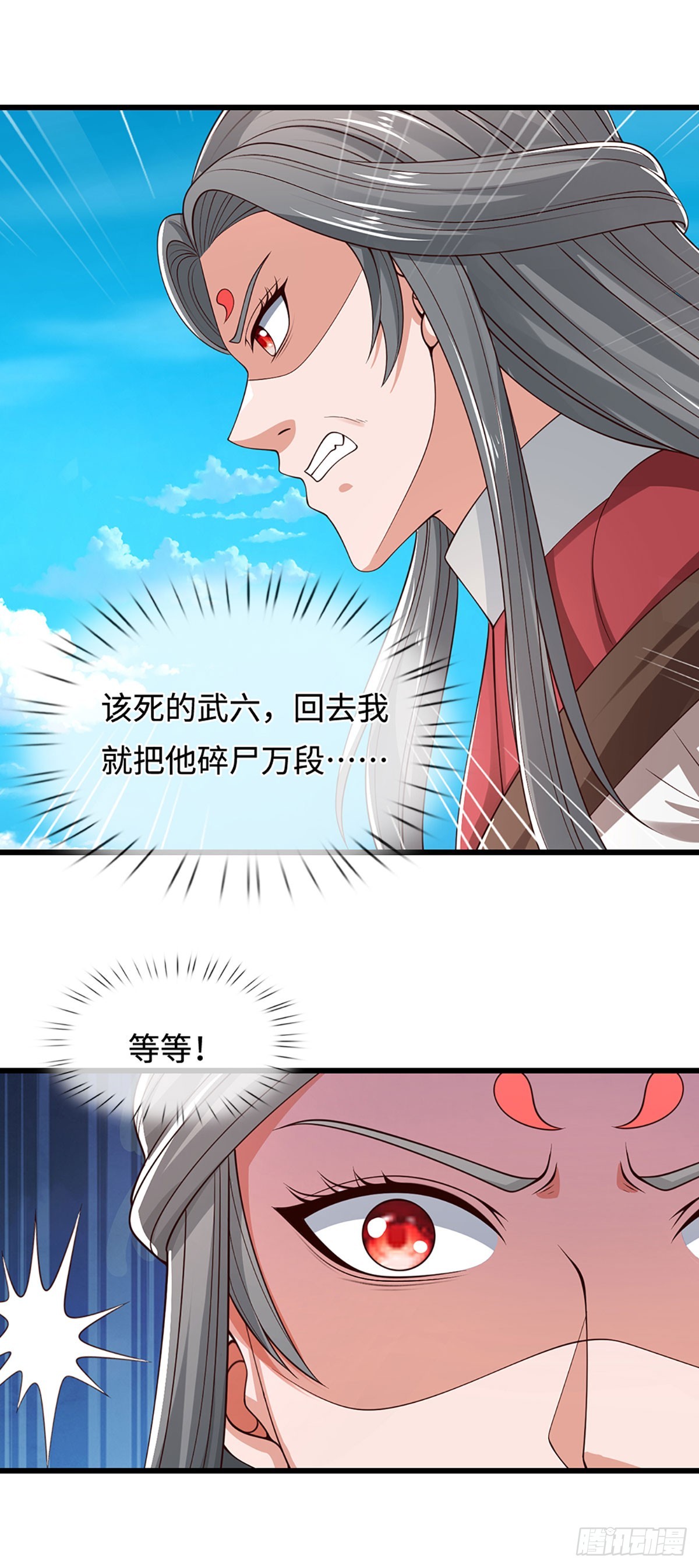 第51话 交易有变-第51话