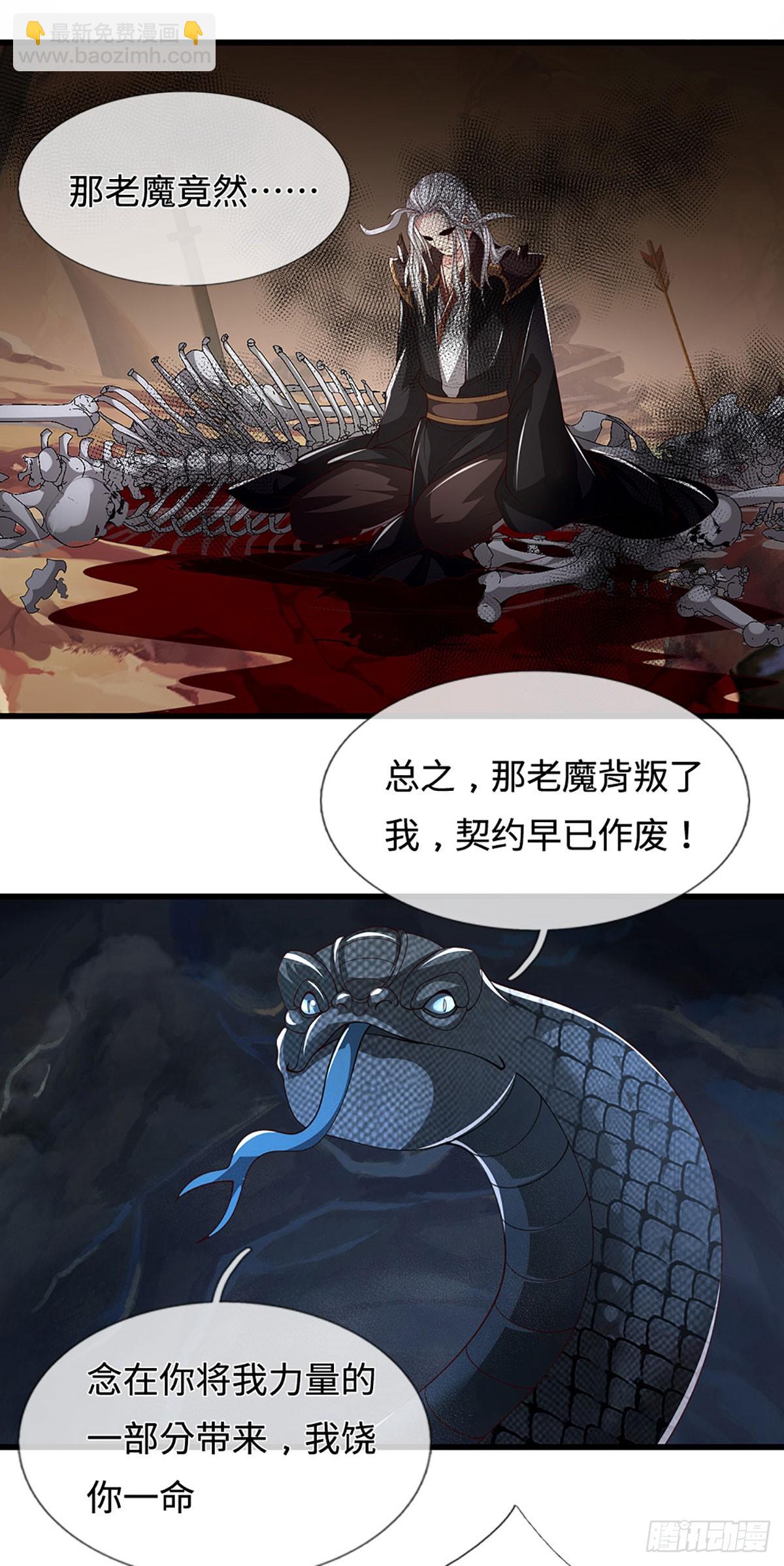 第53话 利益才是永恒的(1/2)-第53话