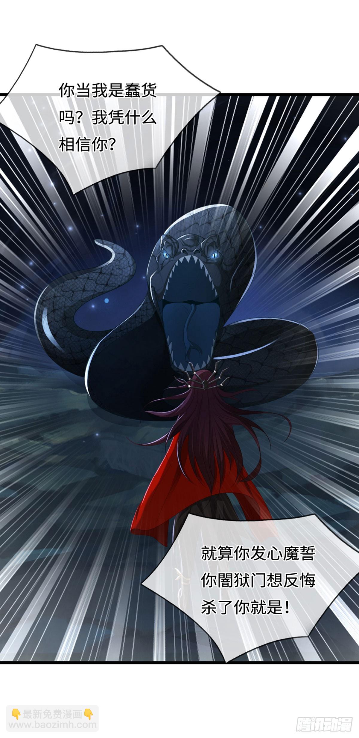 第53话 利益才是永恒的(1/2)-第53话