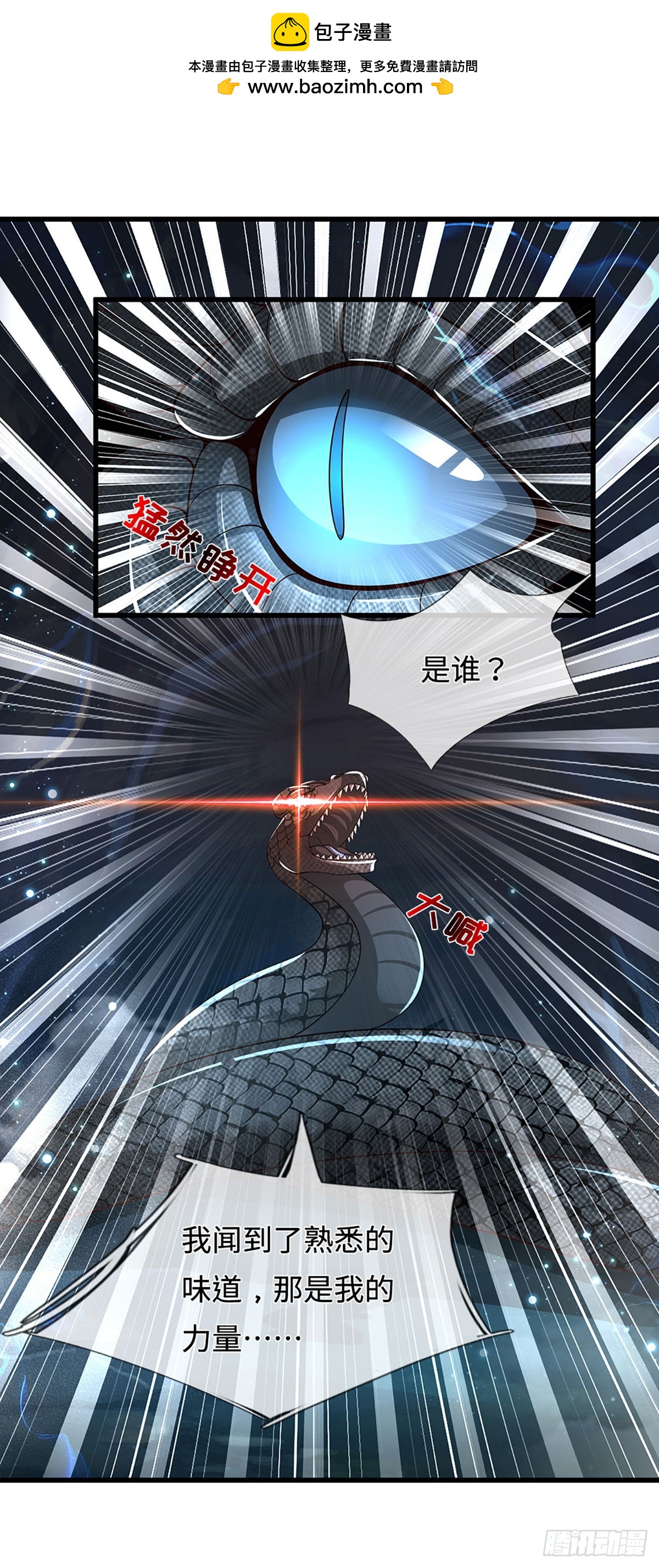 第53话 利益才是永恒的(1/2)-第53话