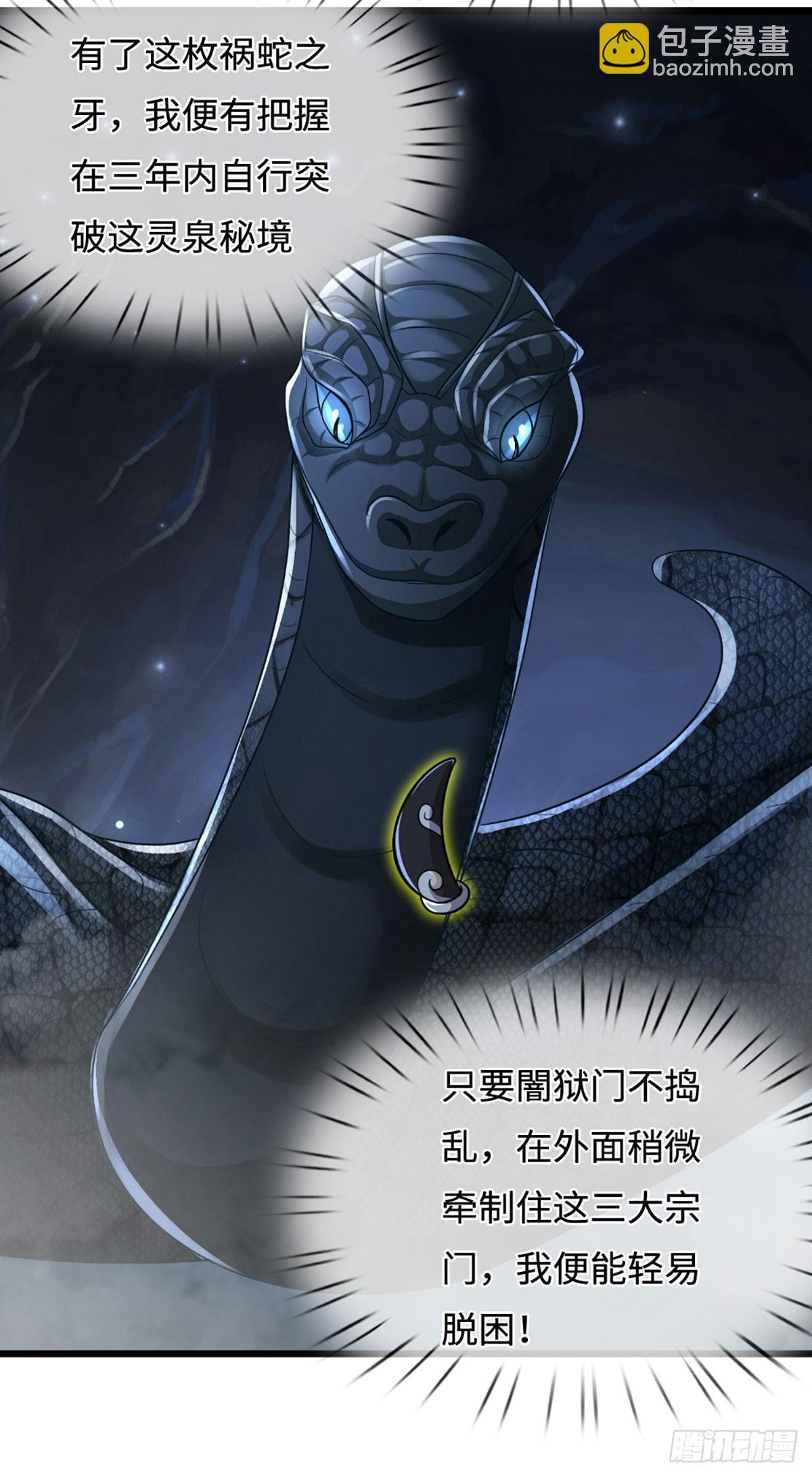 第53话 利益才是永恒的(1/2)-第53话