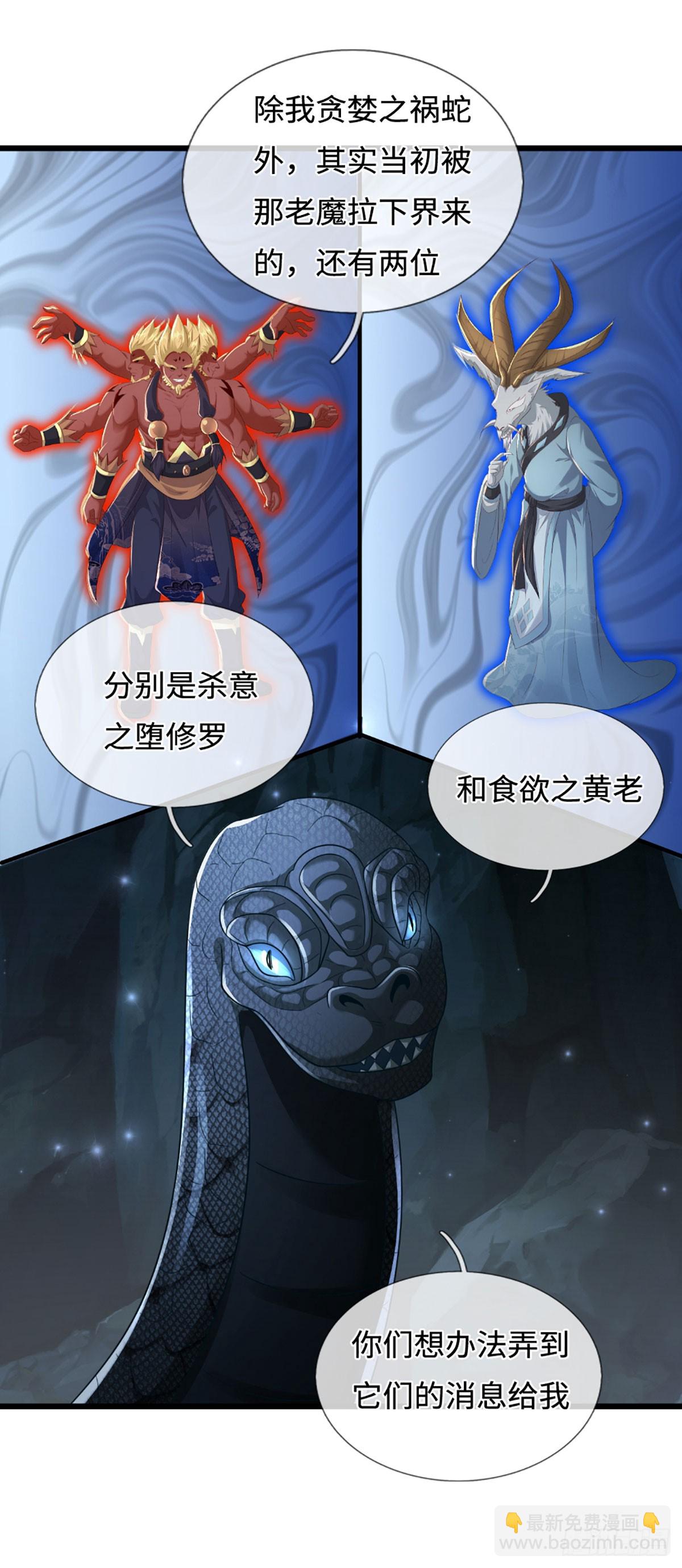 第53话 利益才是永恒的(1/2)-第53话