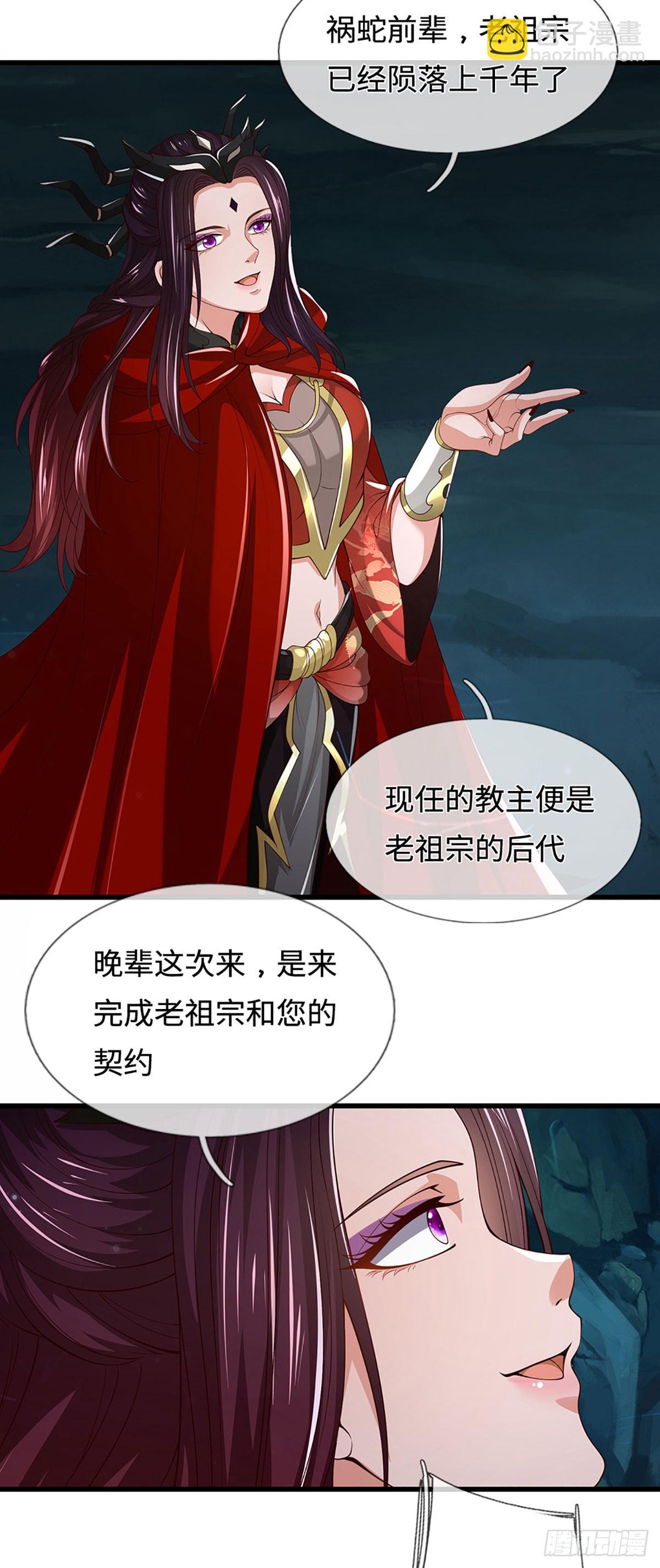 第53话 利益才是永恒的(1/2)-第53话