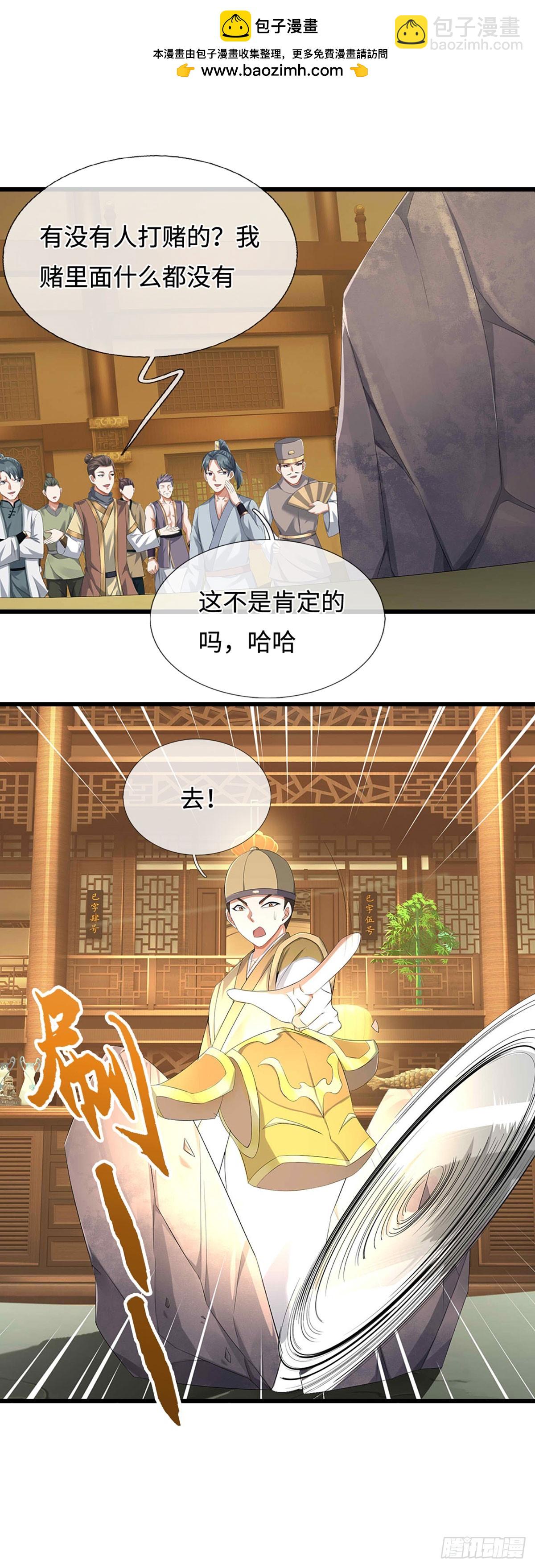 第57话 欧皇转世(1/2)-第57话