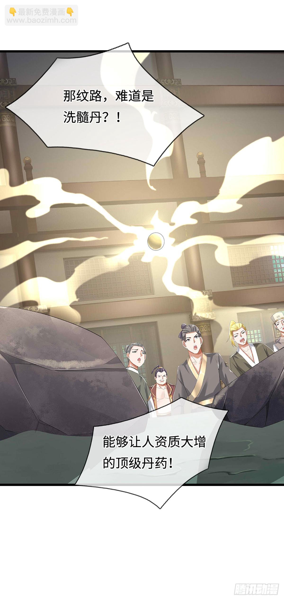 第57话 欧皇转世(1/2)-第57话