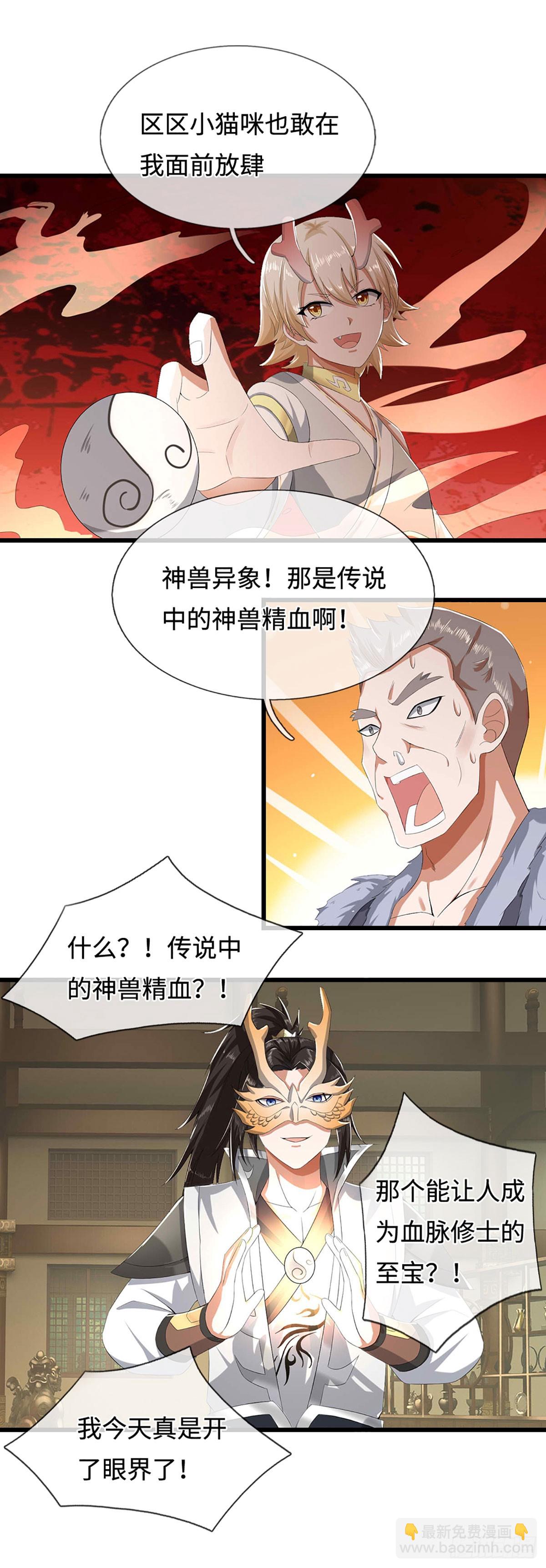 第57话 欧皇转世(1/2)-第57话