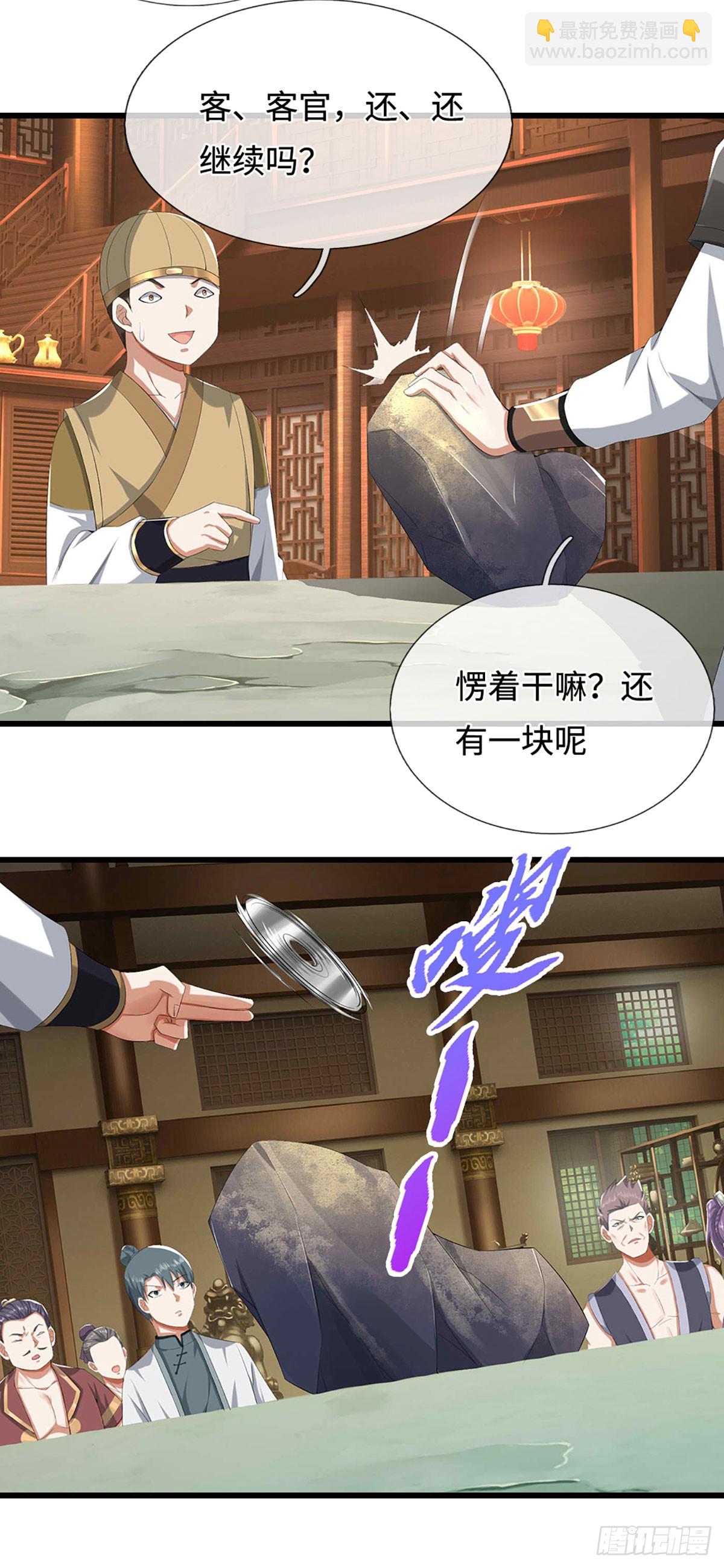 第57话 欧皇转世(1/2)-第57话
