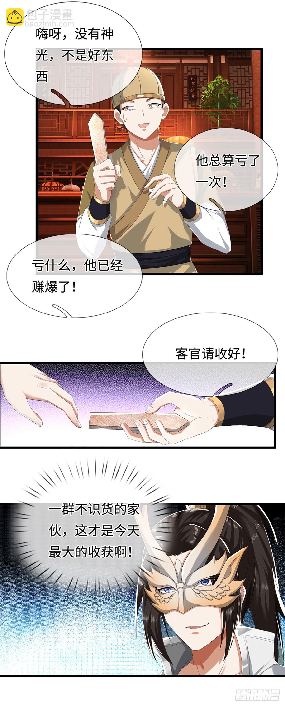 第57话 欧皇转世(1/2)-第57话