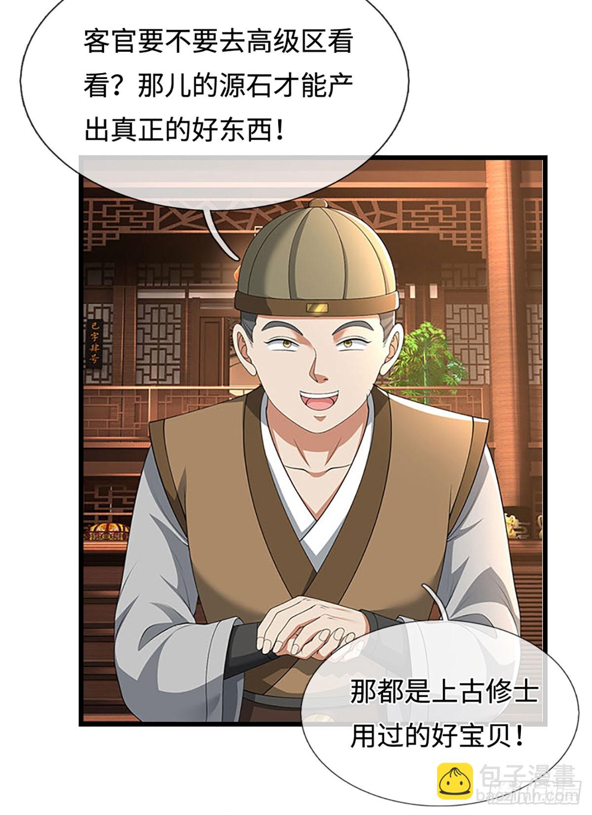 第57话 欧皇转世(1/2)-第57话