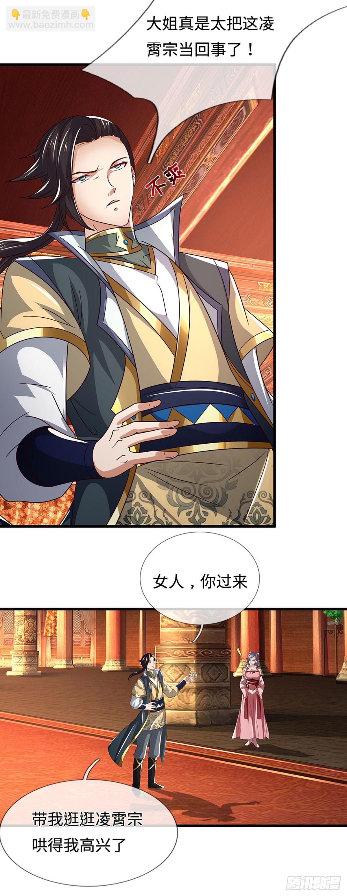 第59话 我哪有打你？-第59话