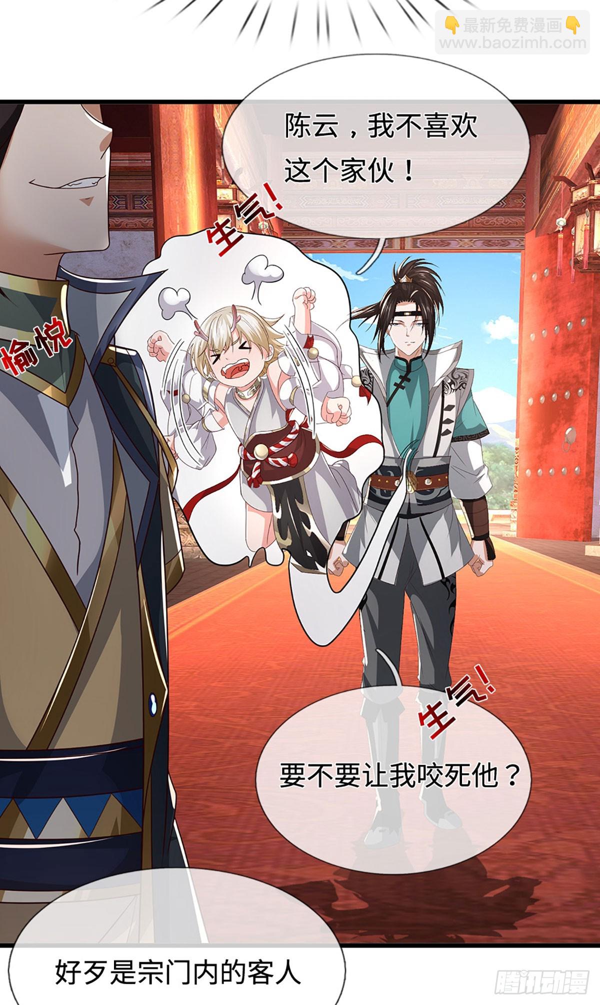 第59话 我哪有打你？-第59话
