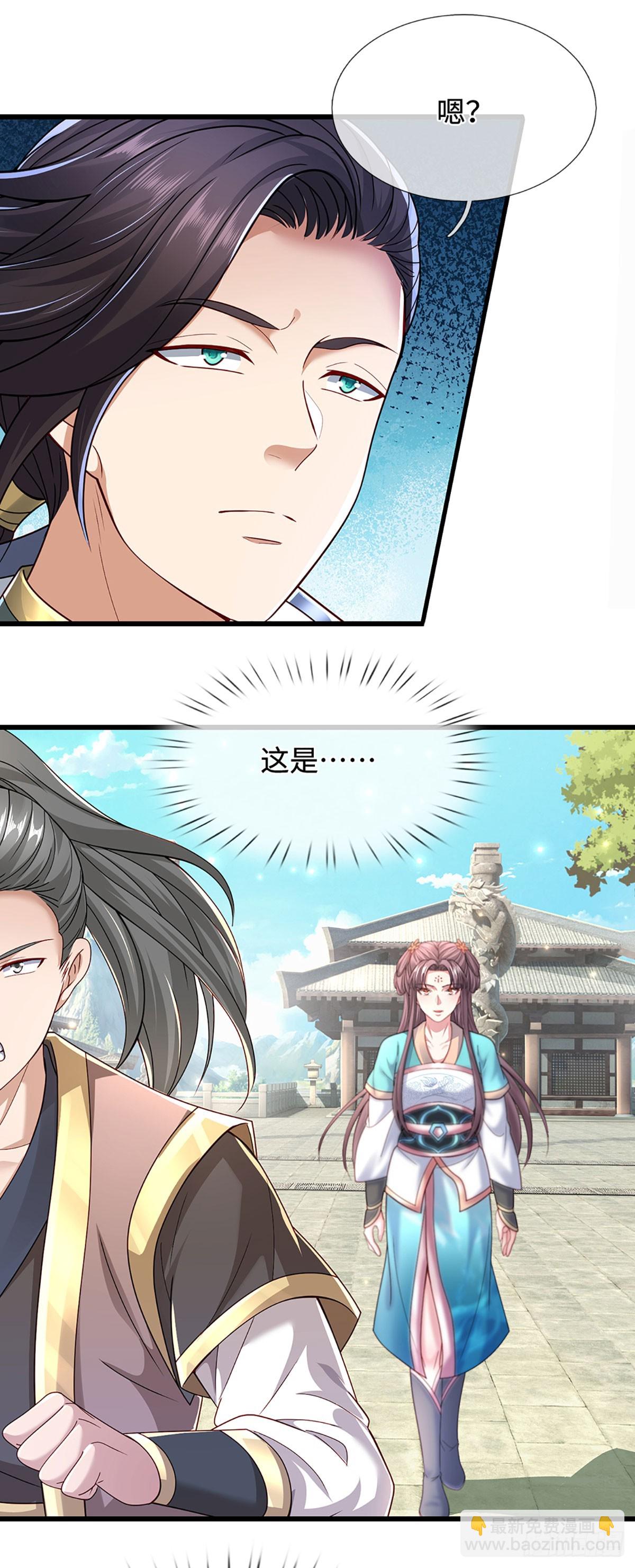 第59话 我哪有打你？-第59话