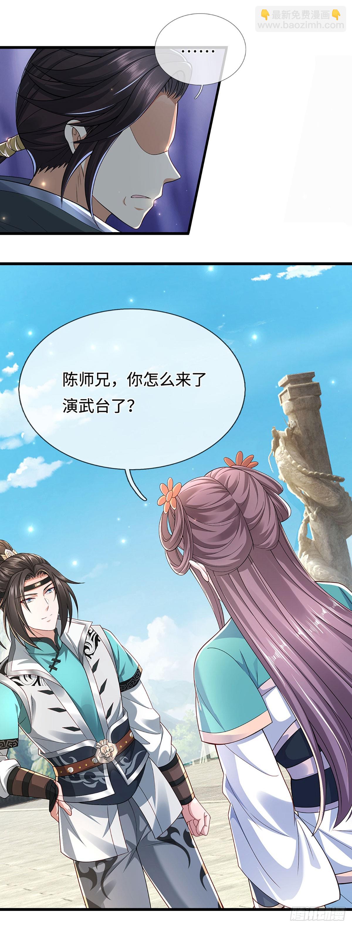 第59话 我哪有打你？-第59话