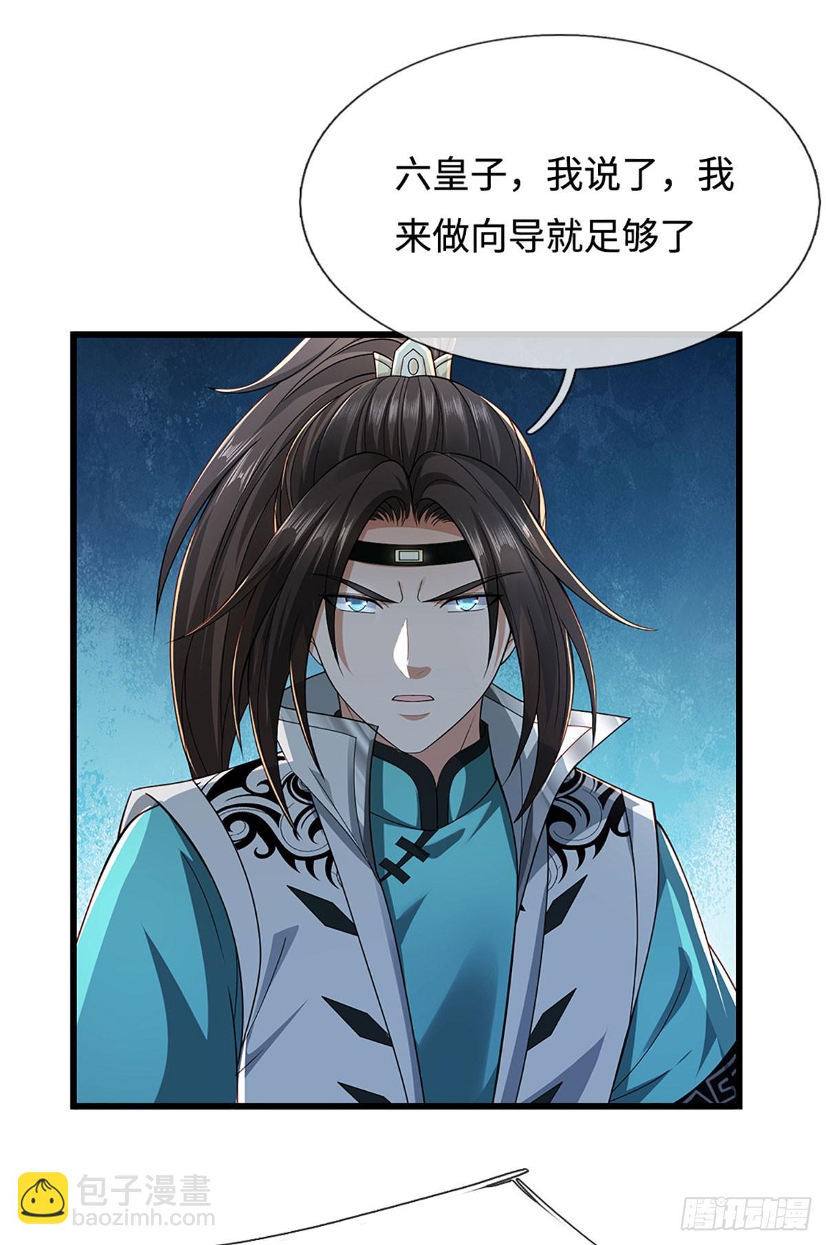 第59话 我哪有打你？-第59话