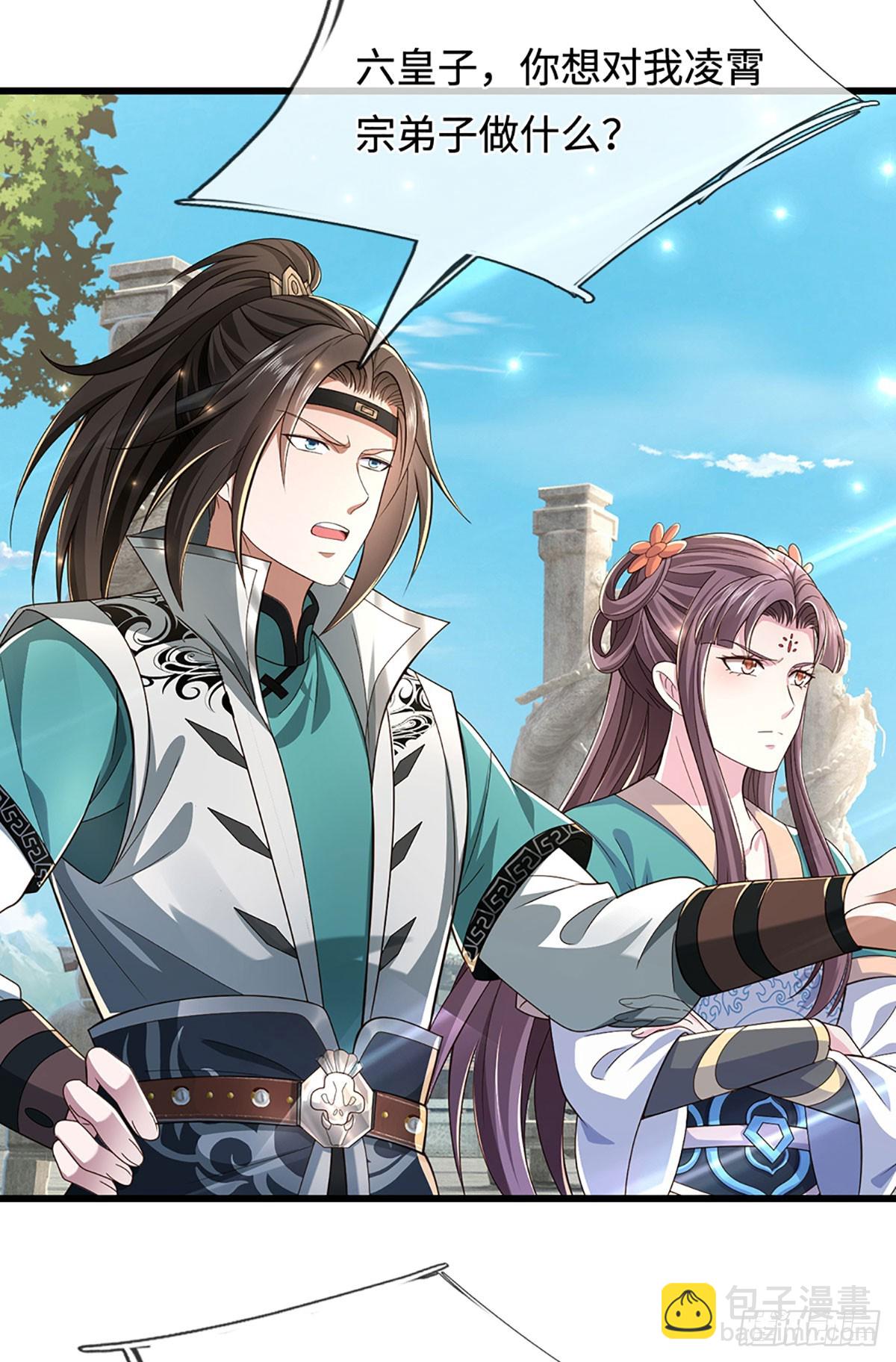 第59话 我哪有打你？-第59话