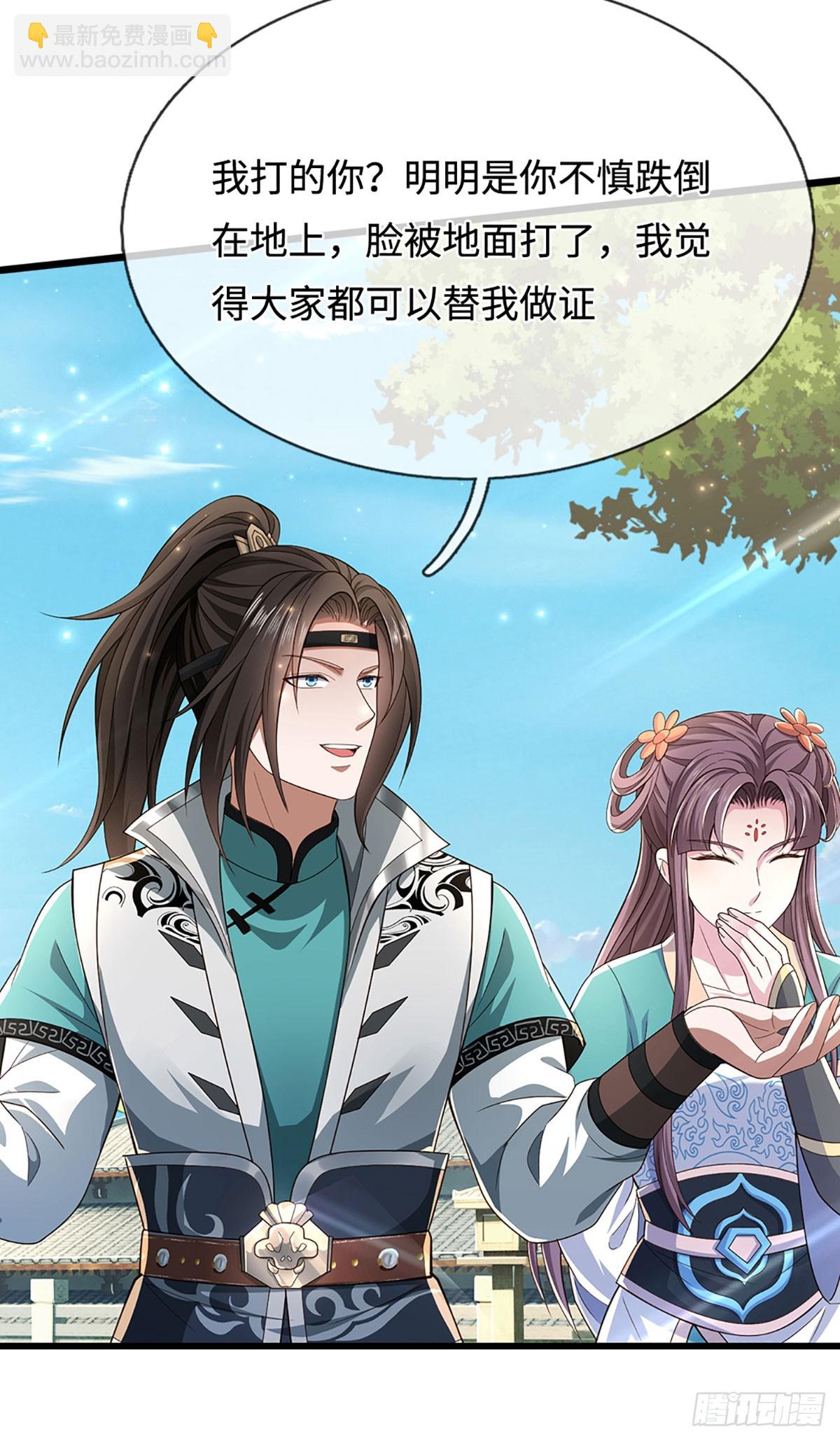 第59话 我哪有打你？-第59话
