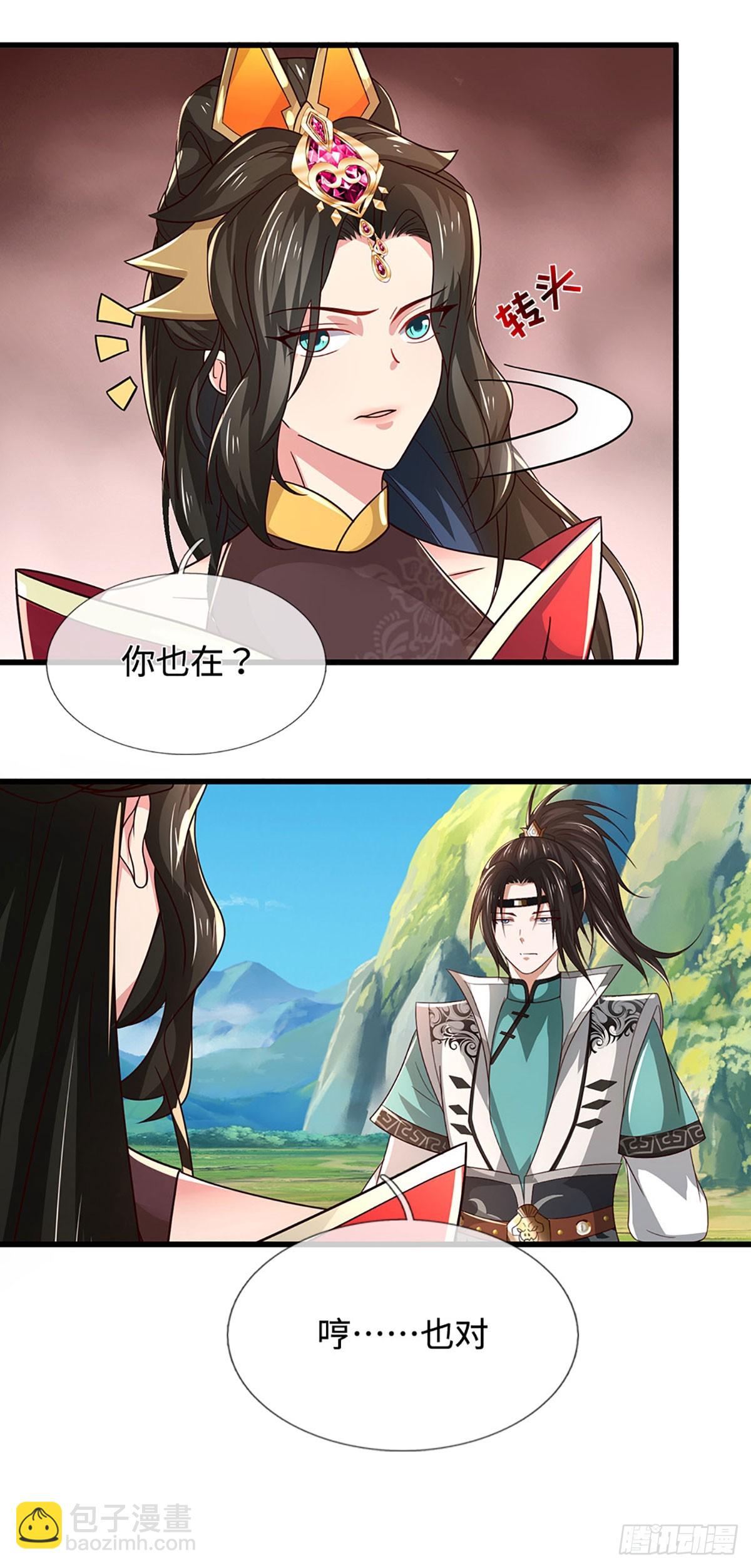 第59话 我哪有打你？-第59话
