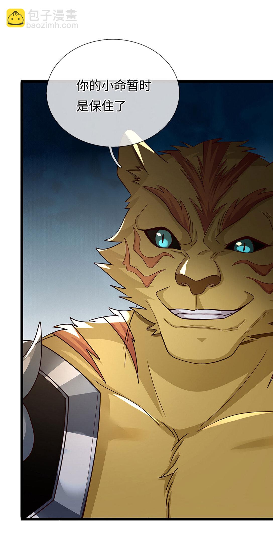 第65话 转移怒火(1/2)-第65话