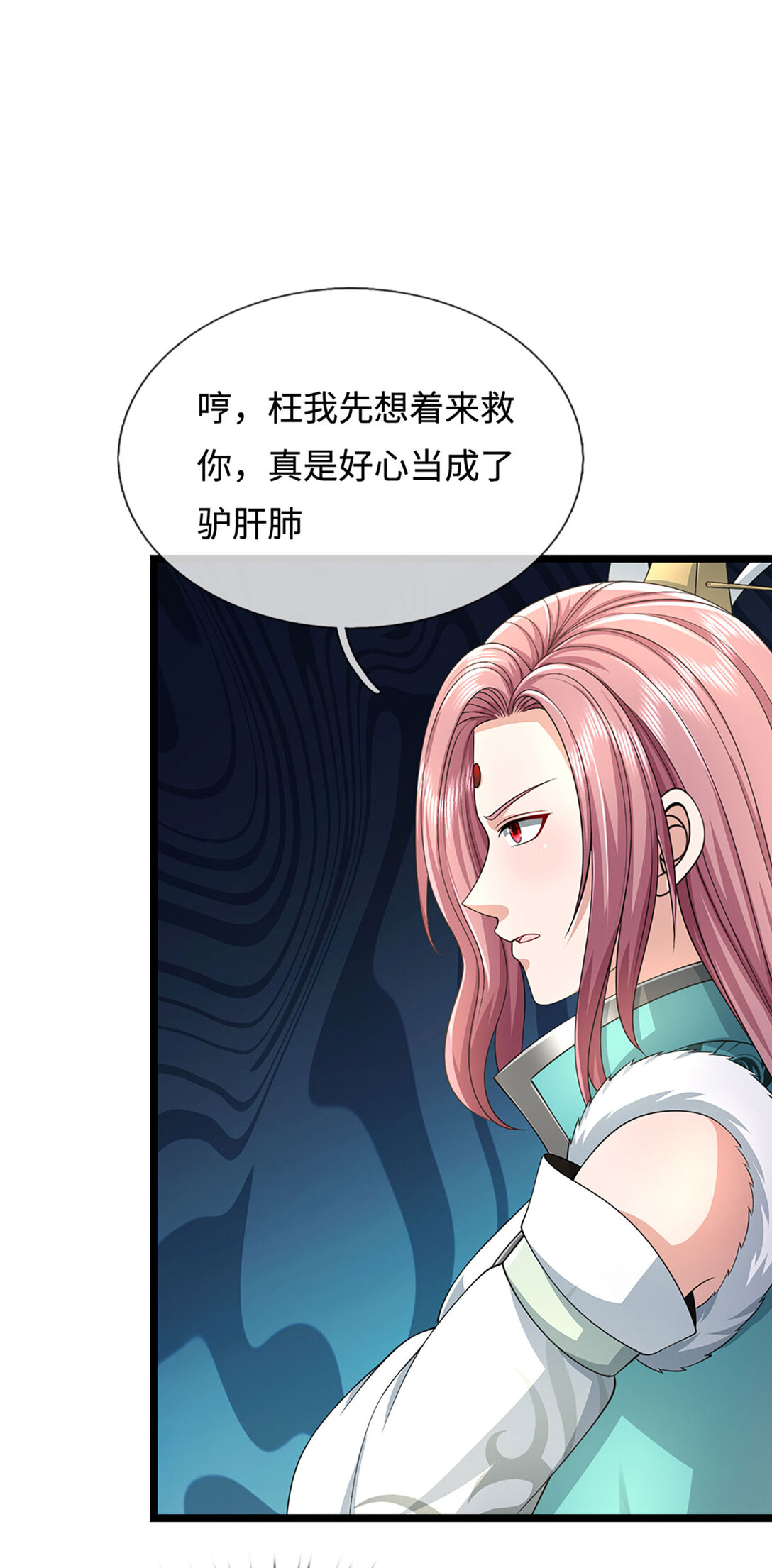 第65话 转移怒火(1/2)-第65话