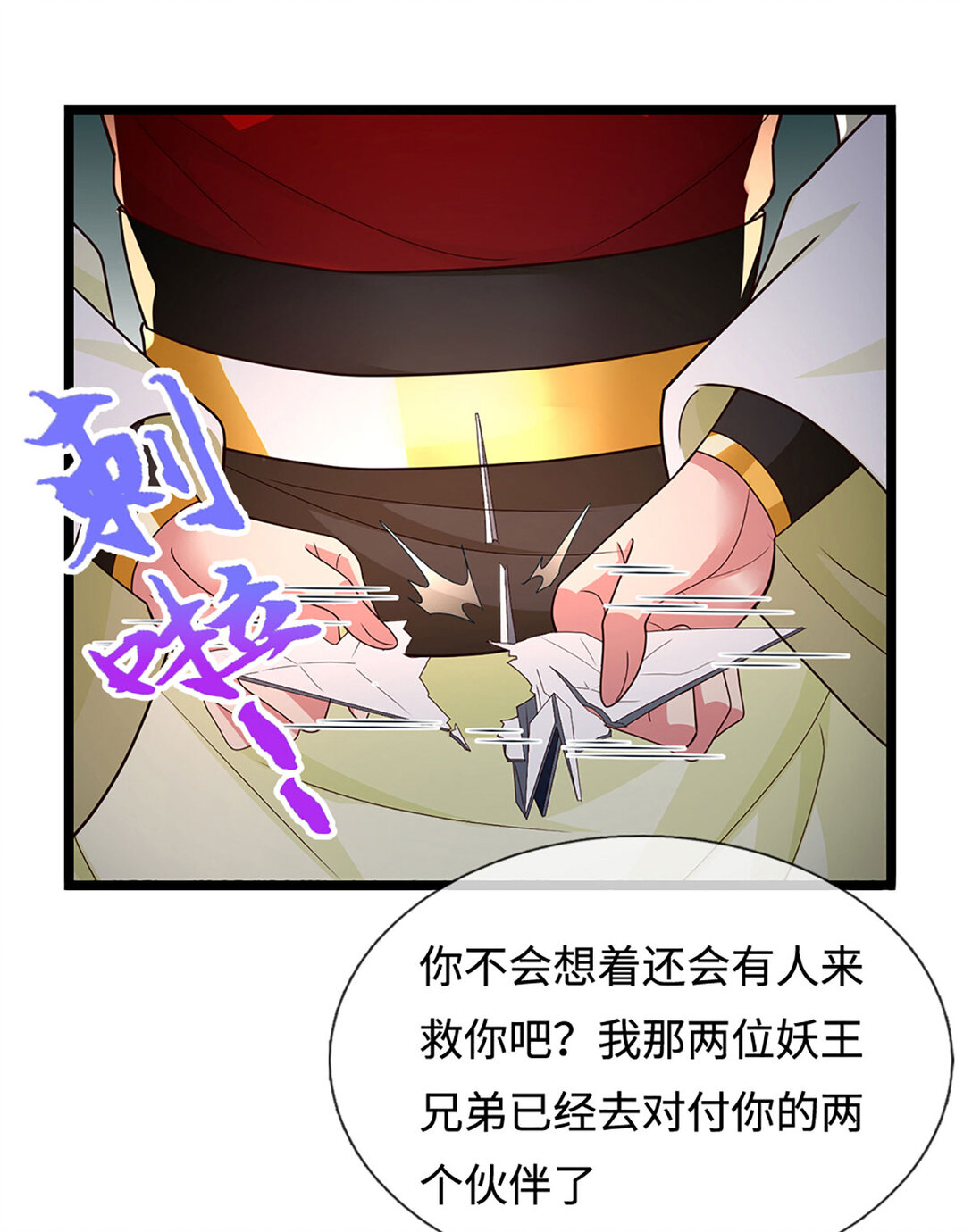 第65话 转移怒火(1/2)-第65话