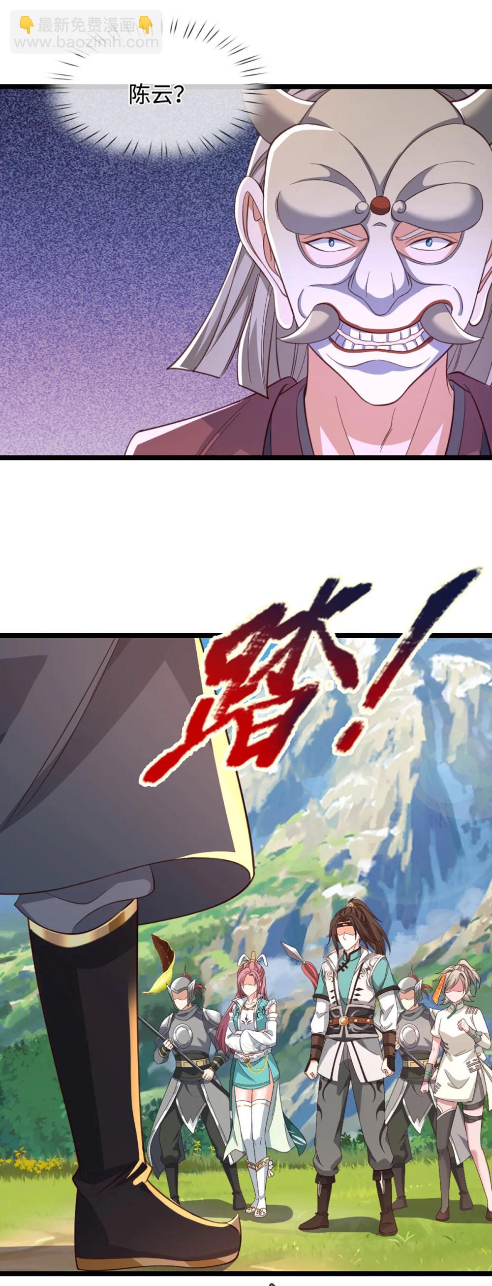 第67话 围捕(1/2)-第67话