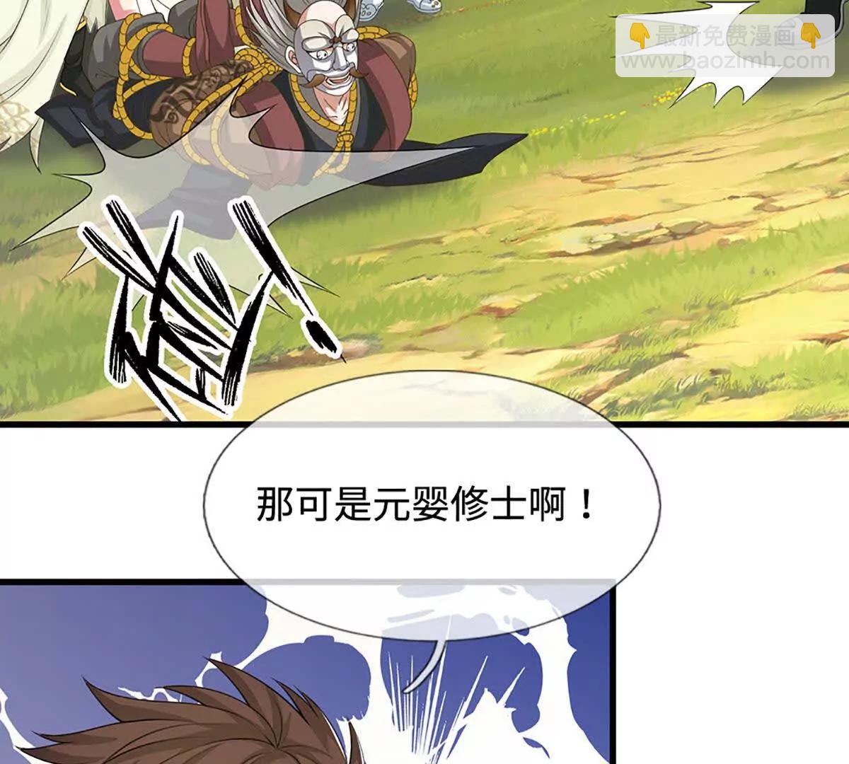 第69话 真正的龙玺(1/3)-第69话