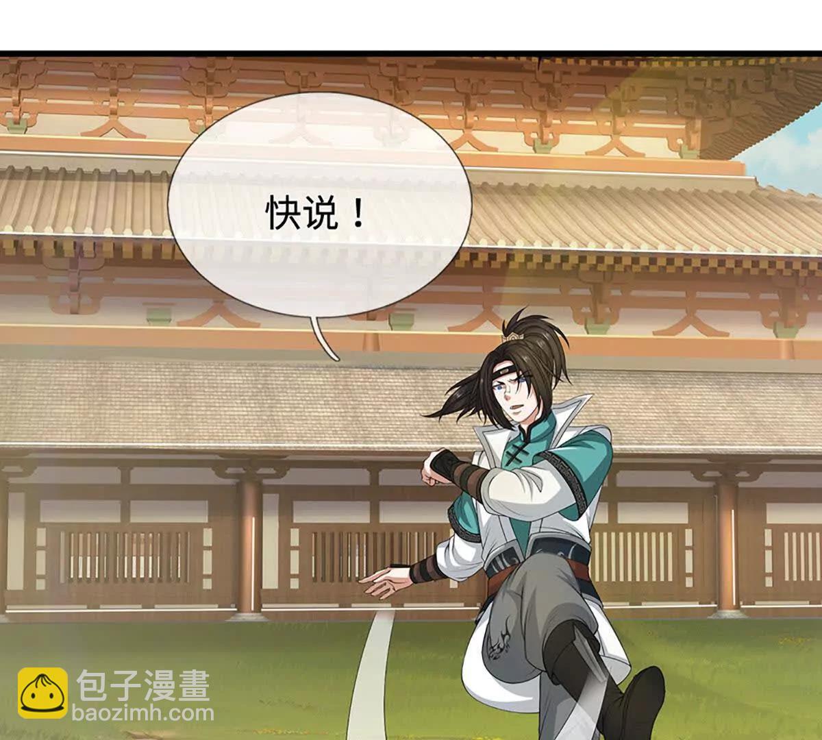 第69话 真正的龙玺(1/3)-第69话