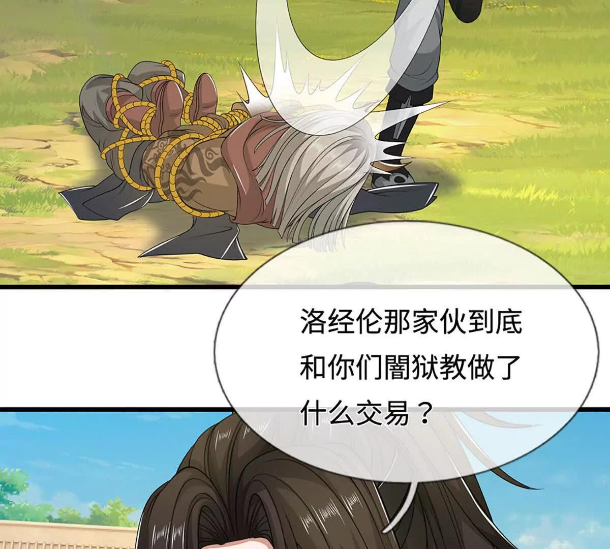 第69话 真正的龙玺(1/3)-第69话