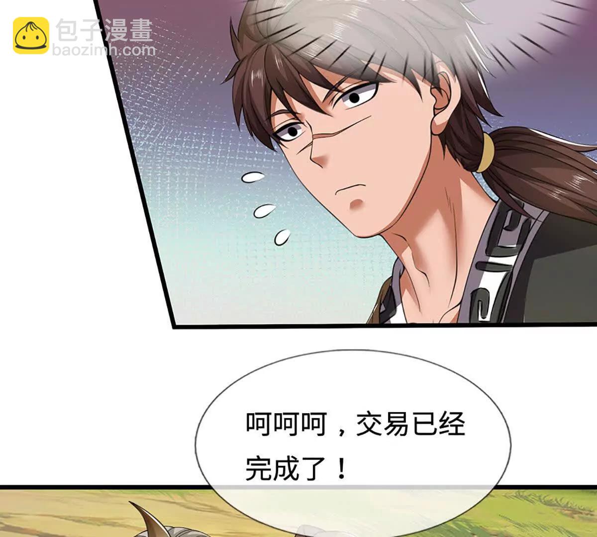 第69话 真正的龙玺(1/3)-第69话