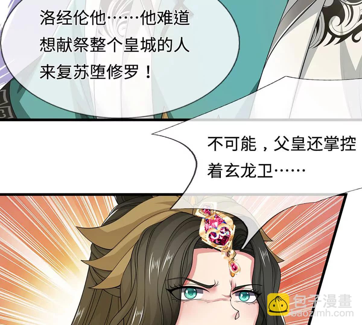 第69话 真正的龙玺(1/3)-第69话