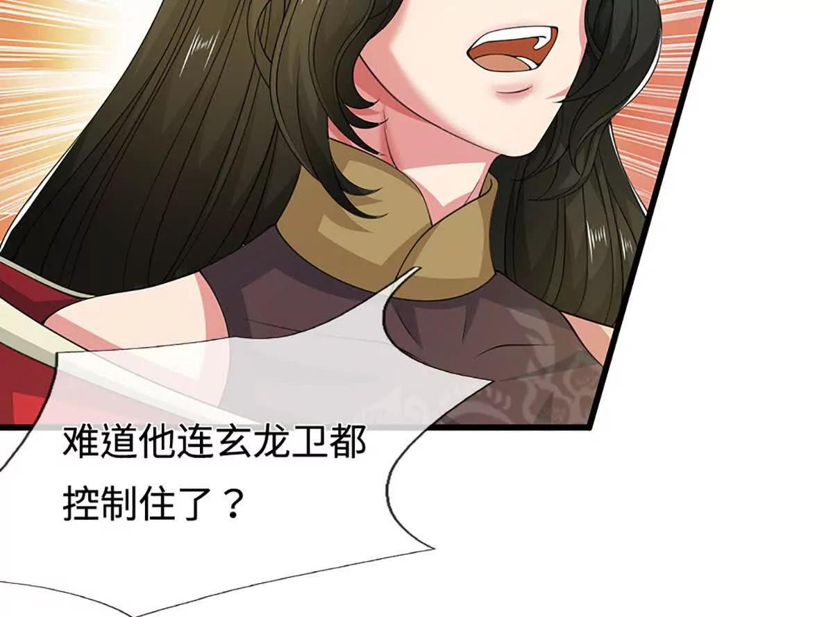 第69话 真正的龙玺(1/3)-第69话