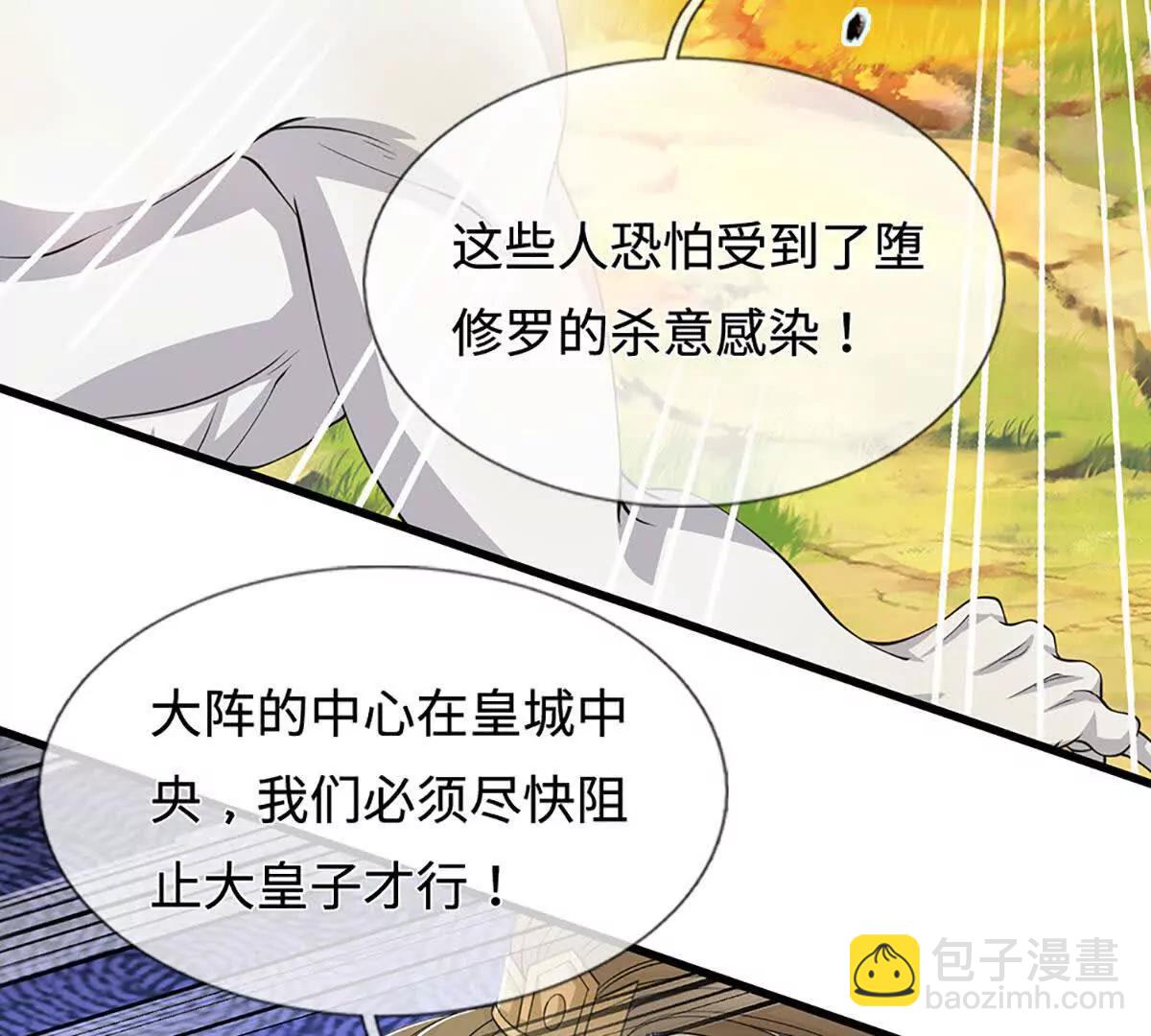 第69话 真正的龙玺(1/3)-第69话