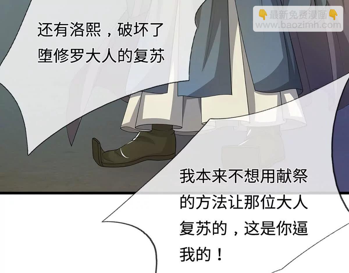 第69话 真正的龙玺(1/3)-第69话