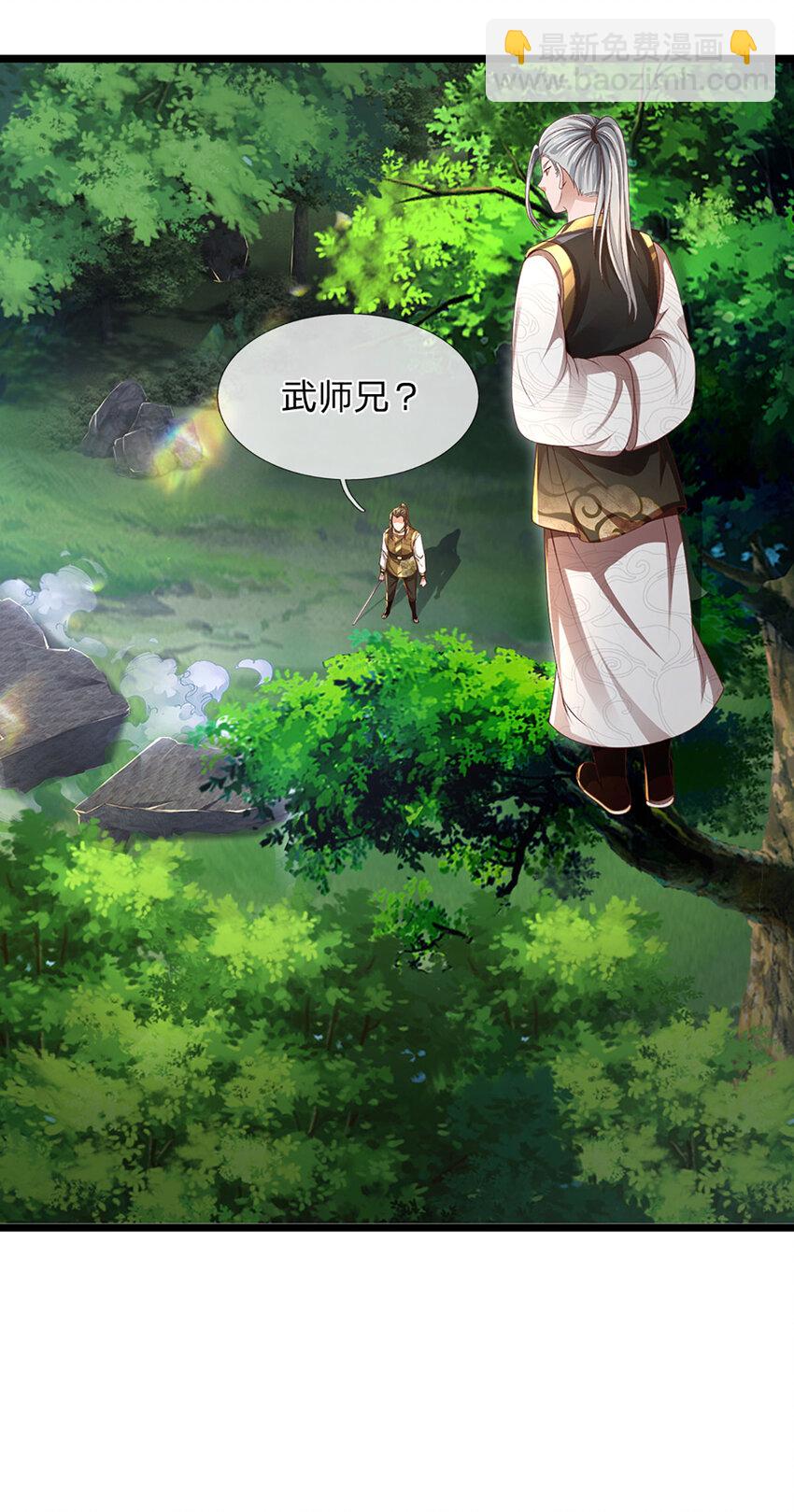 第7话 狼狈为奸(1/2)-第7话
