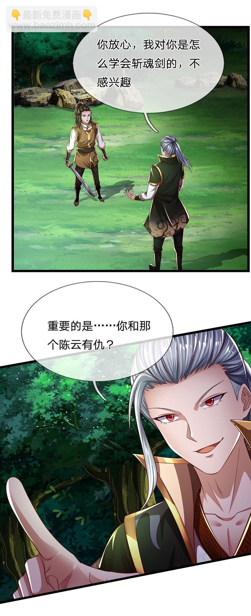 第7话 狼狈为奸(1/2)-第7话
