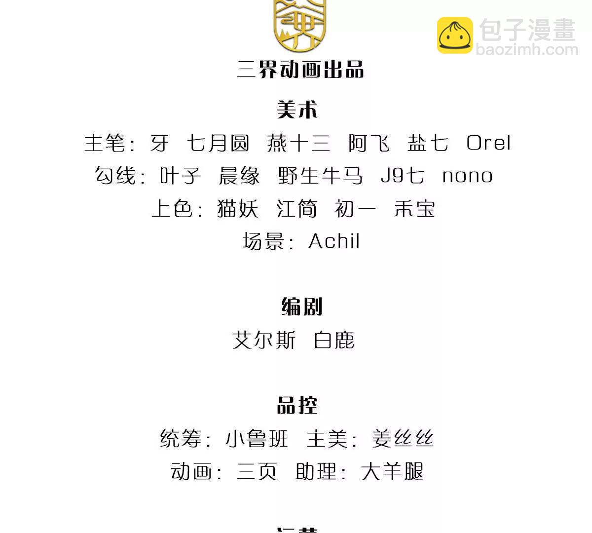 第71话 铃铛，和我一起(1/3)-第71话
